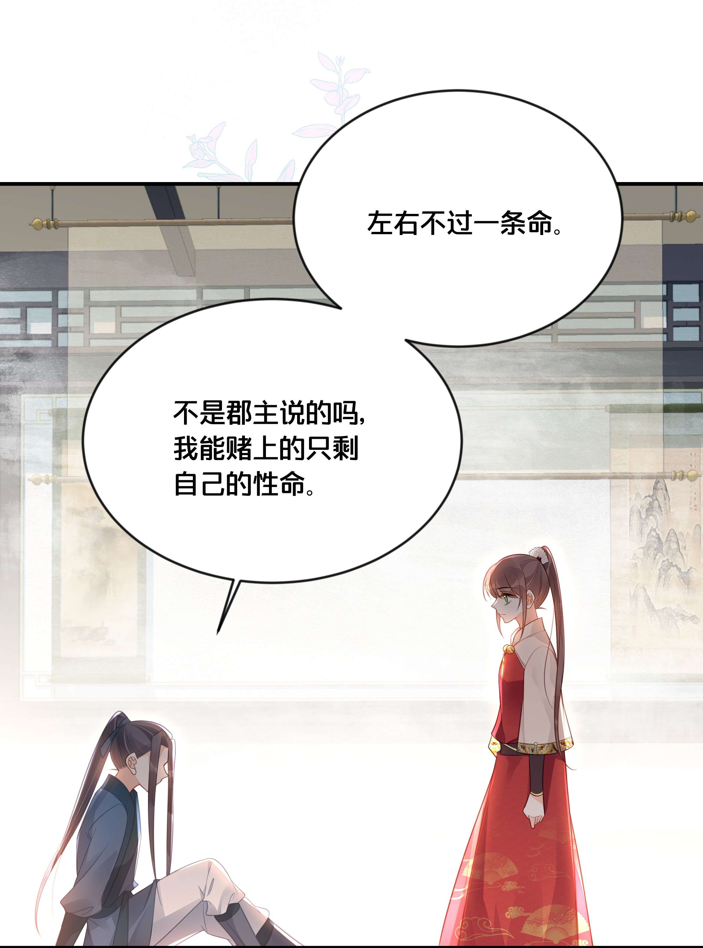 我不要宫斗啊042 我嫁给你