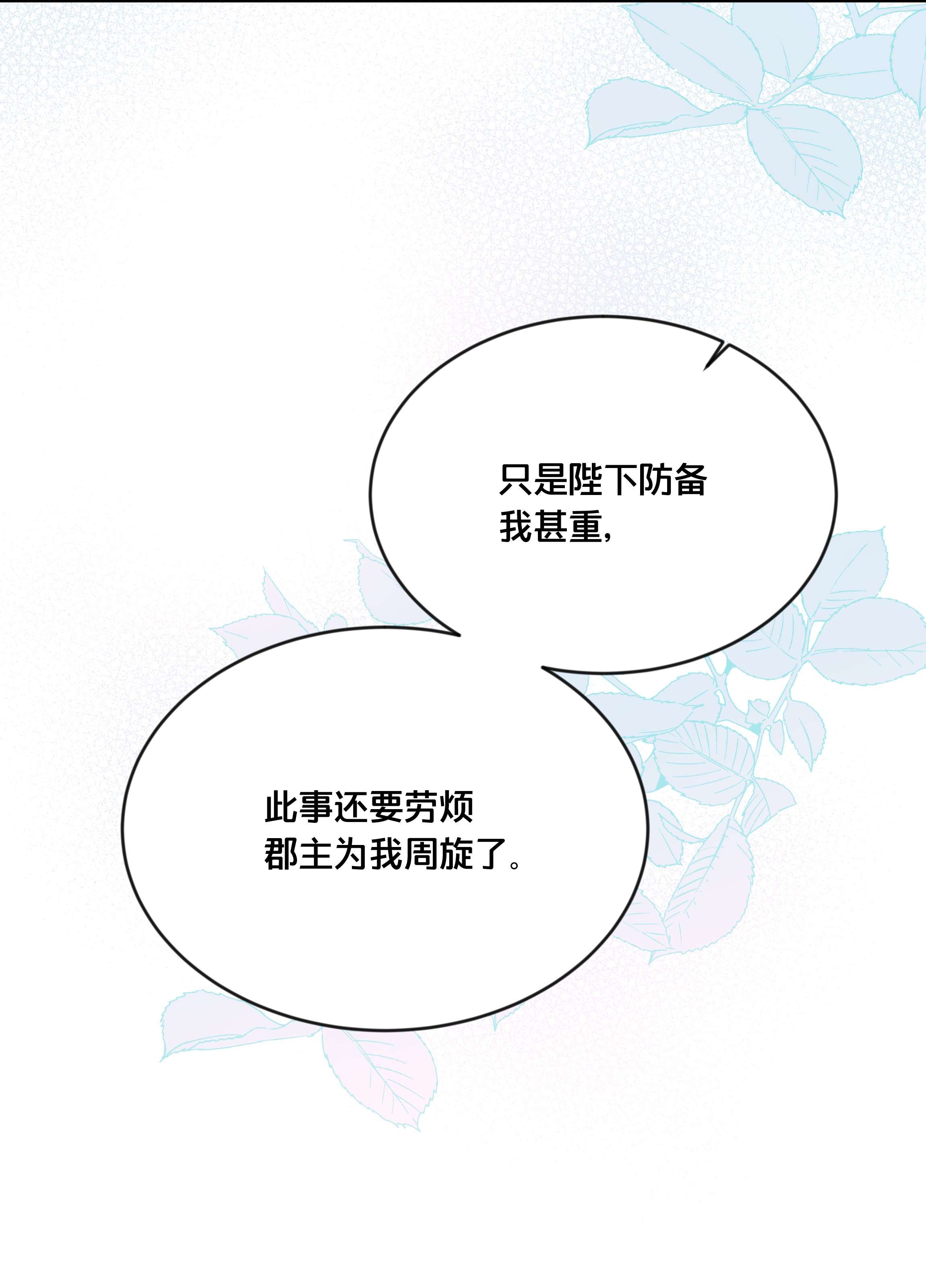 我不要宫斗啊042 我嫁给你