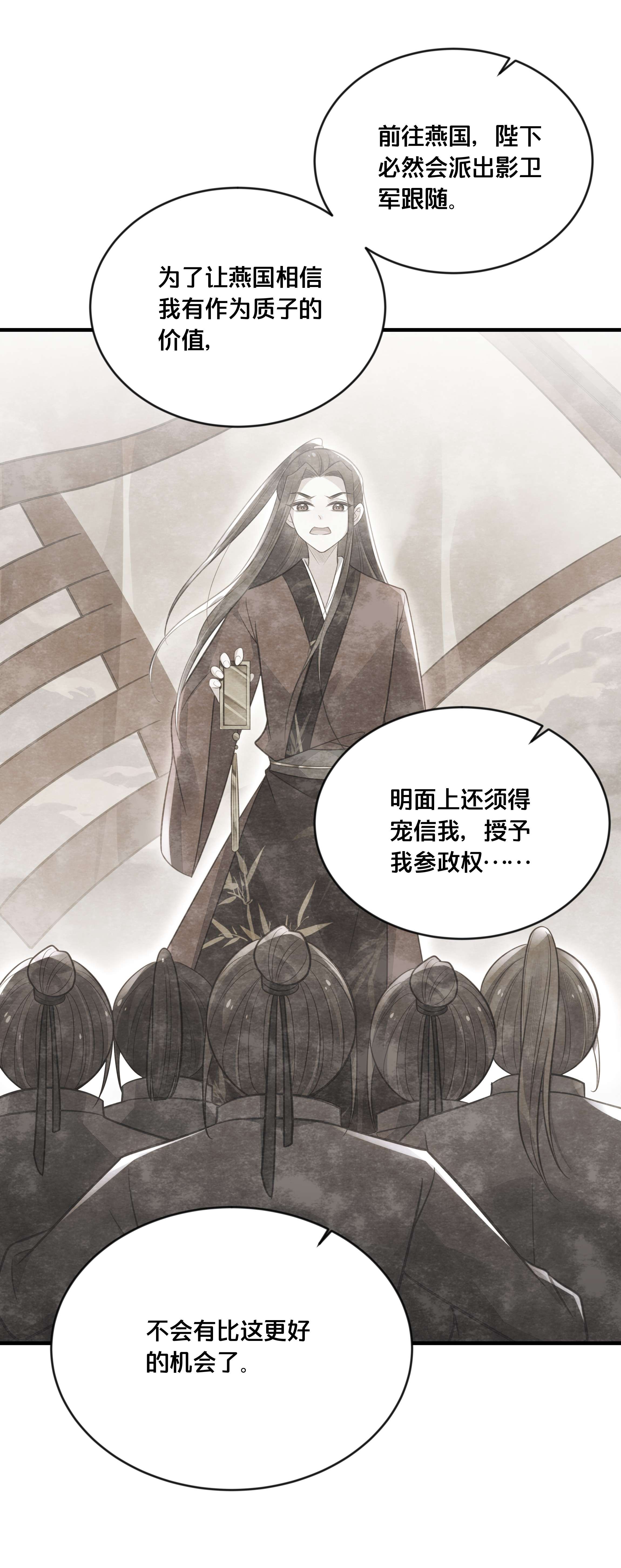 我不要宫斗啊042 我嫁给你