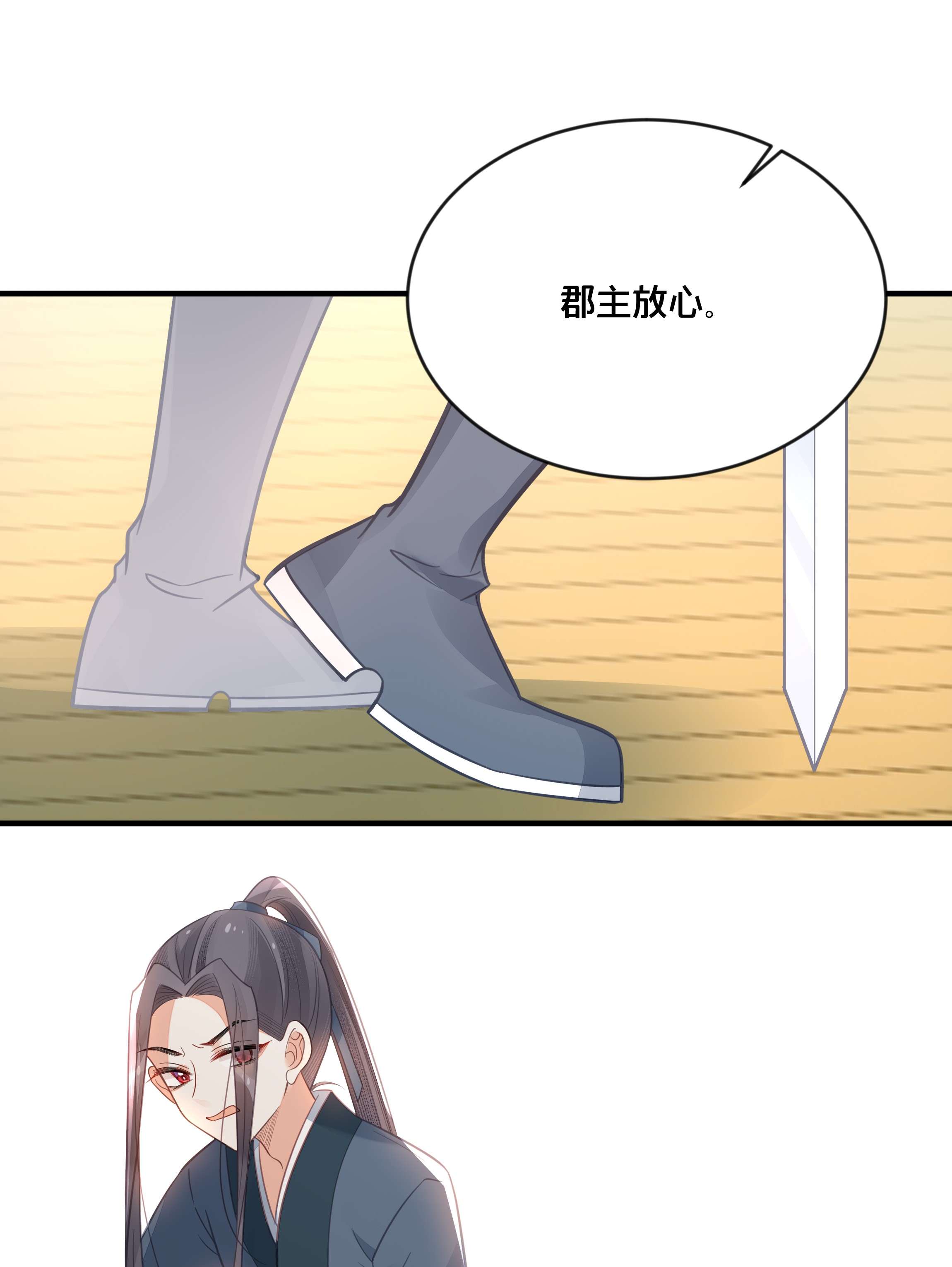 我不要宫斗啊042 我嫁给你