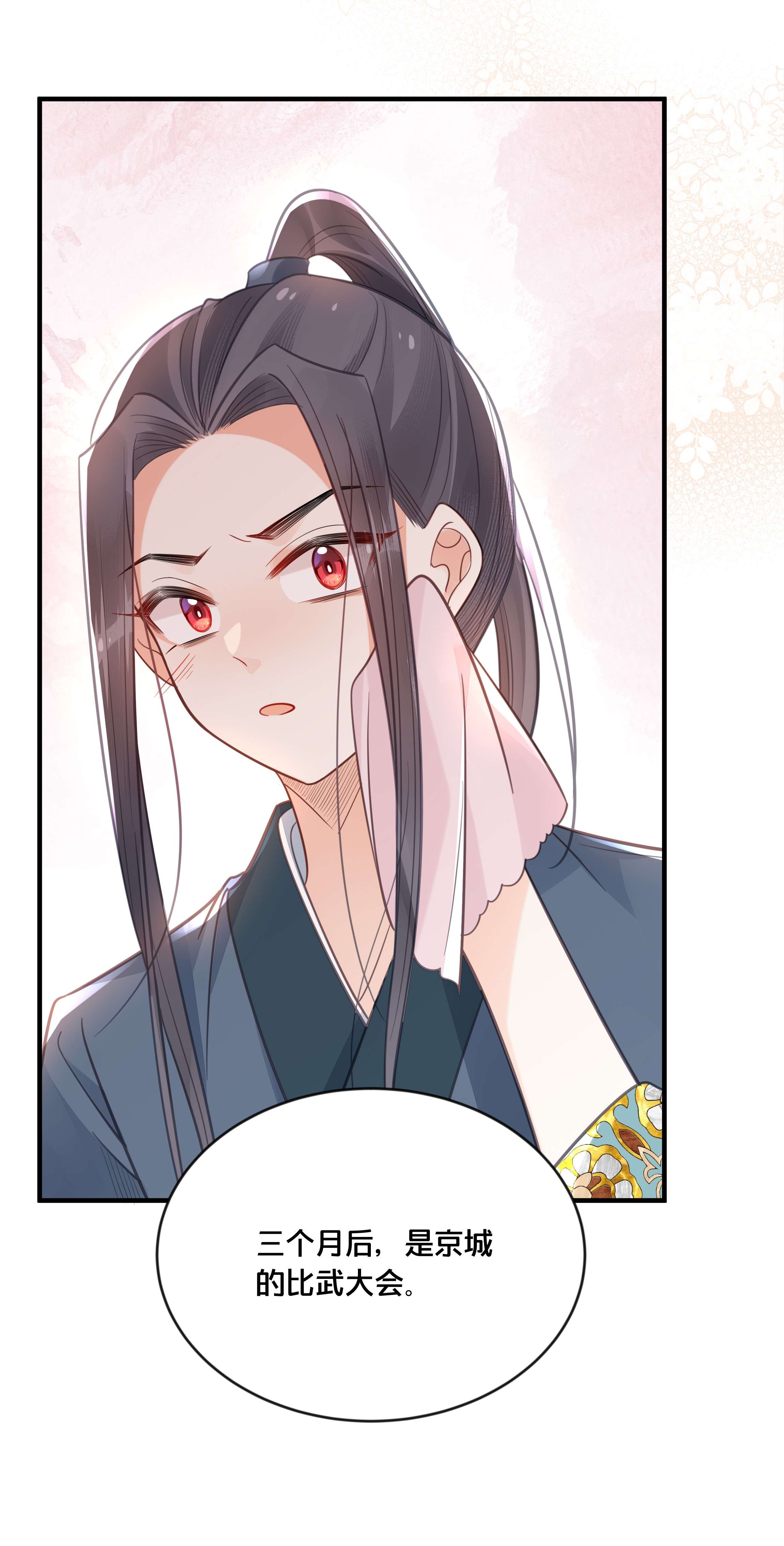 我不要宫斗啊042 我嫁给你