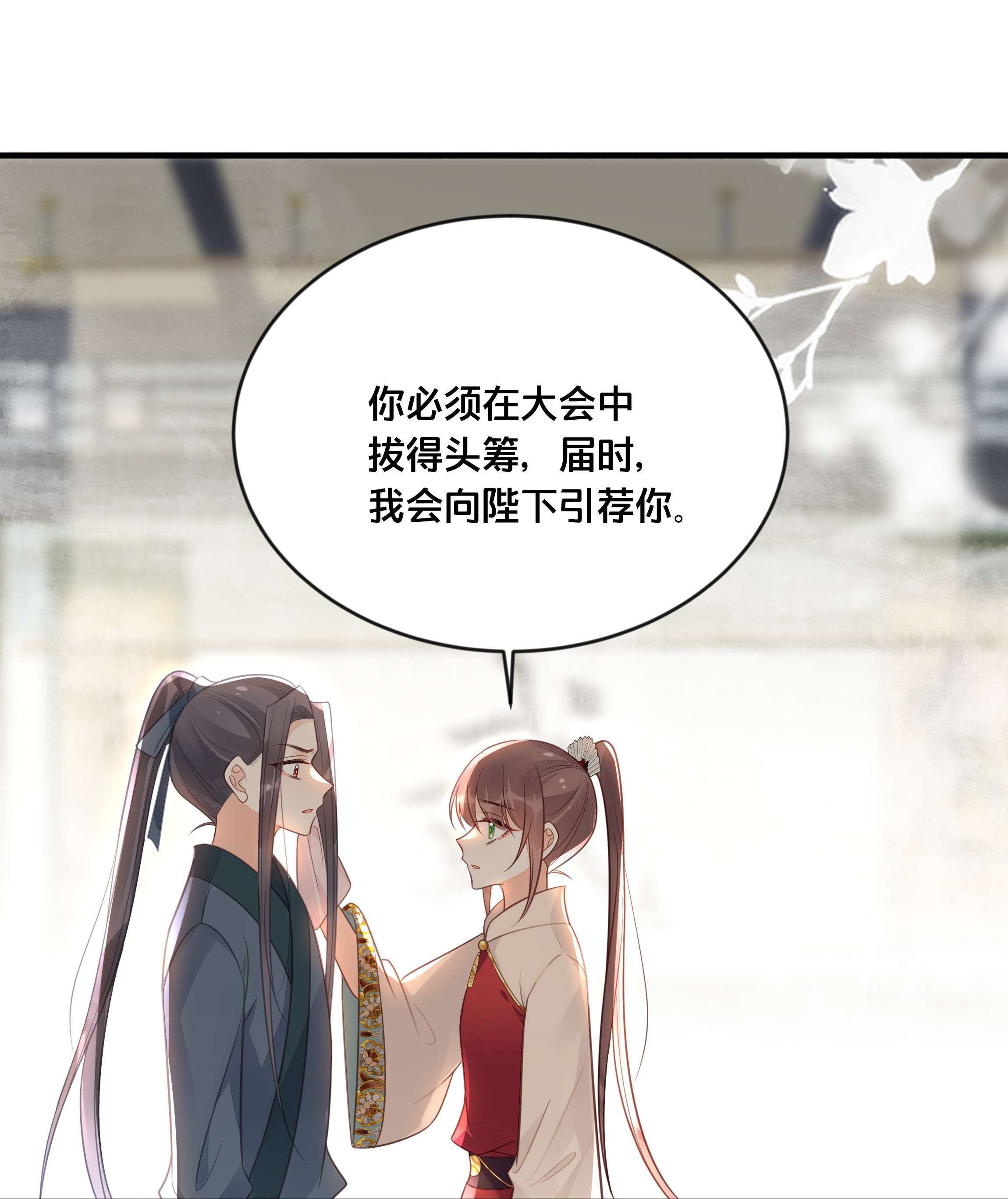 我不要宫斗啊042 我嫁给你