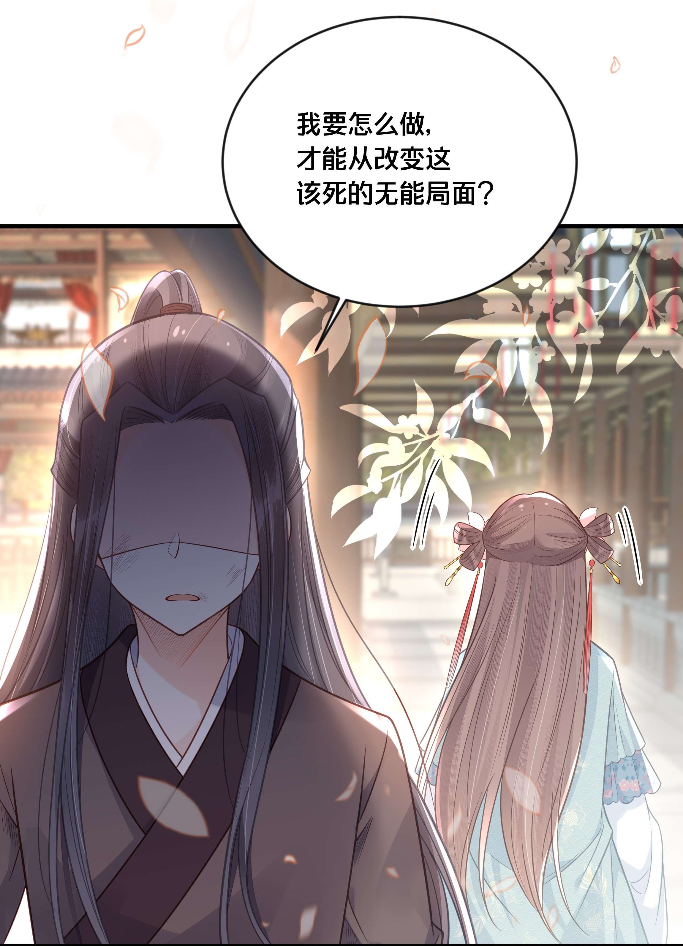 我不要宫斗啊042 我嫁给你