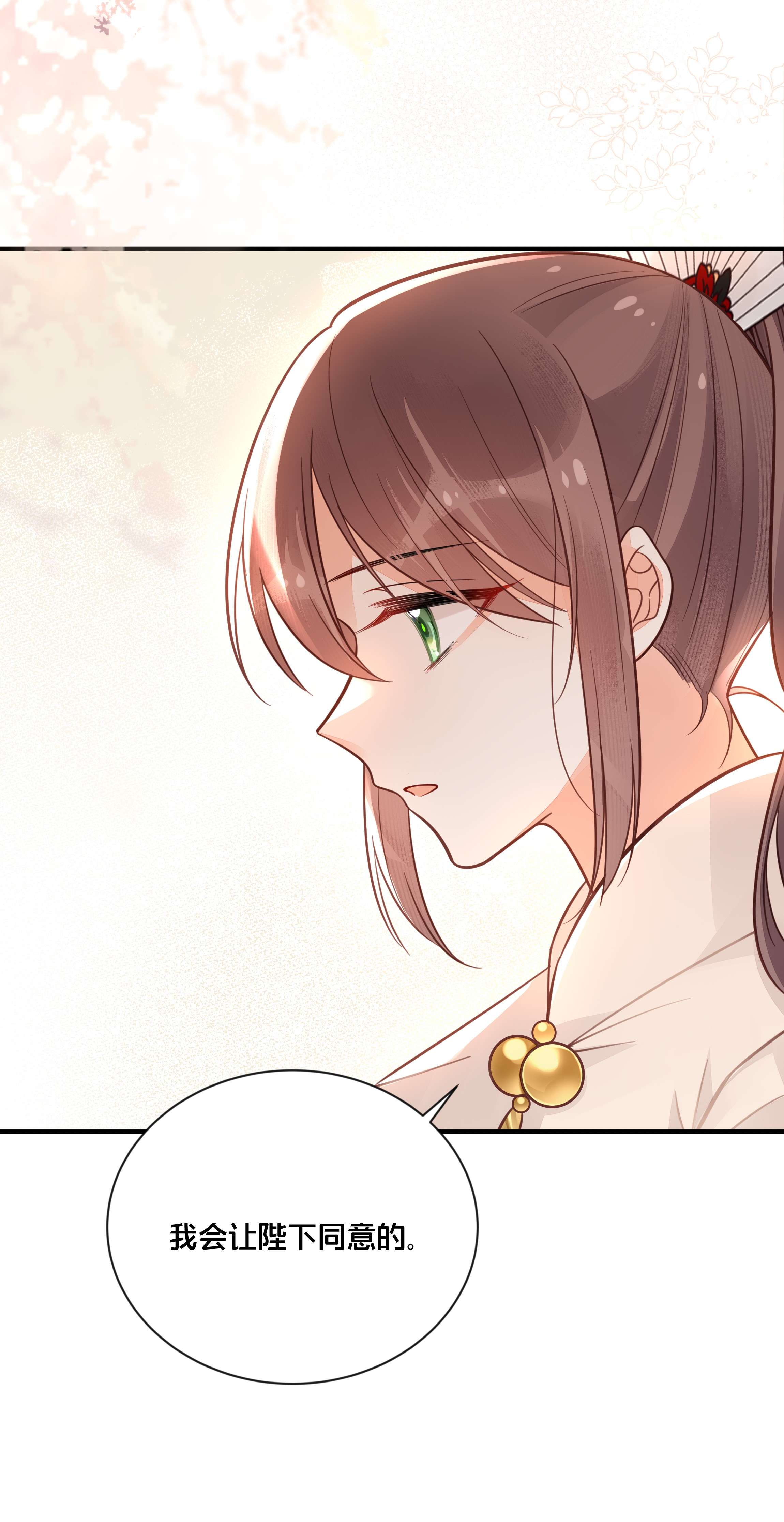 我不要宫斗啊042 我嫁给你