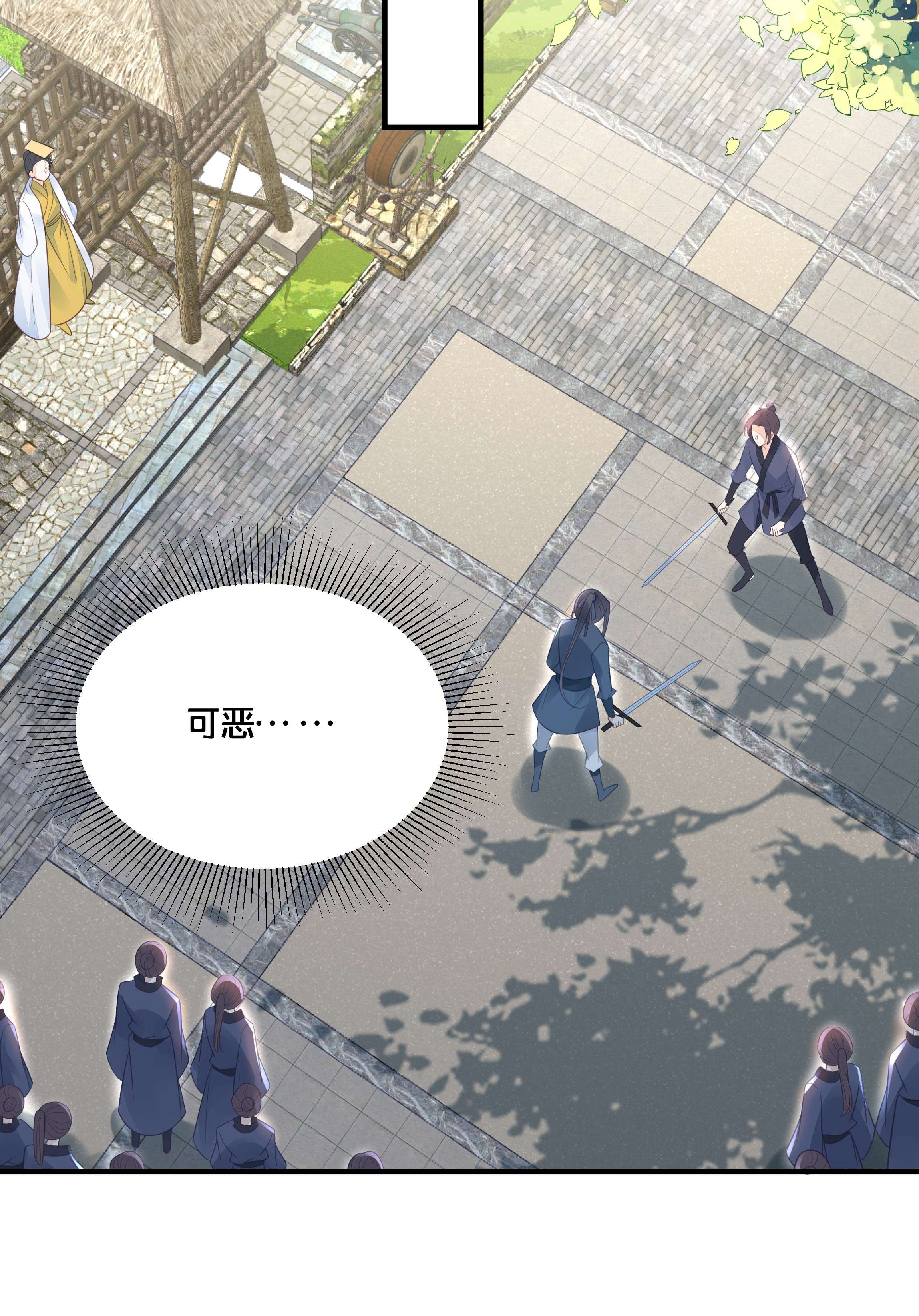 我不要宫斗啊042 我嫁给你