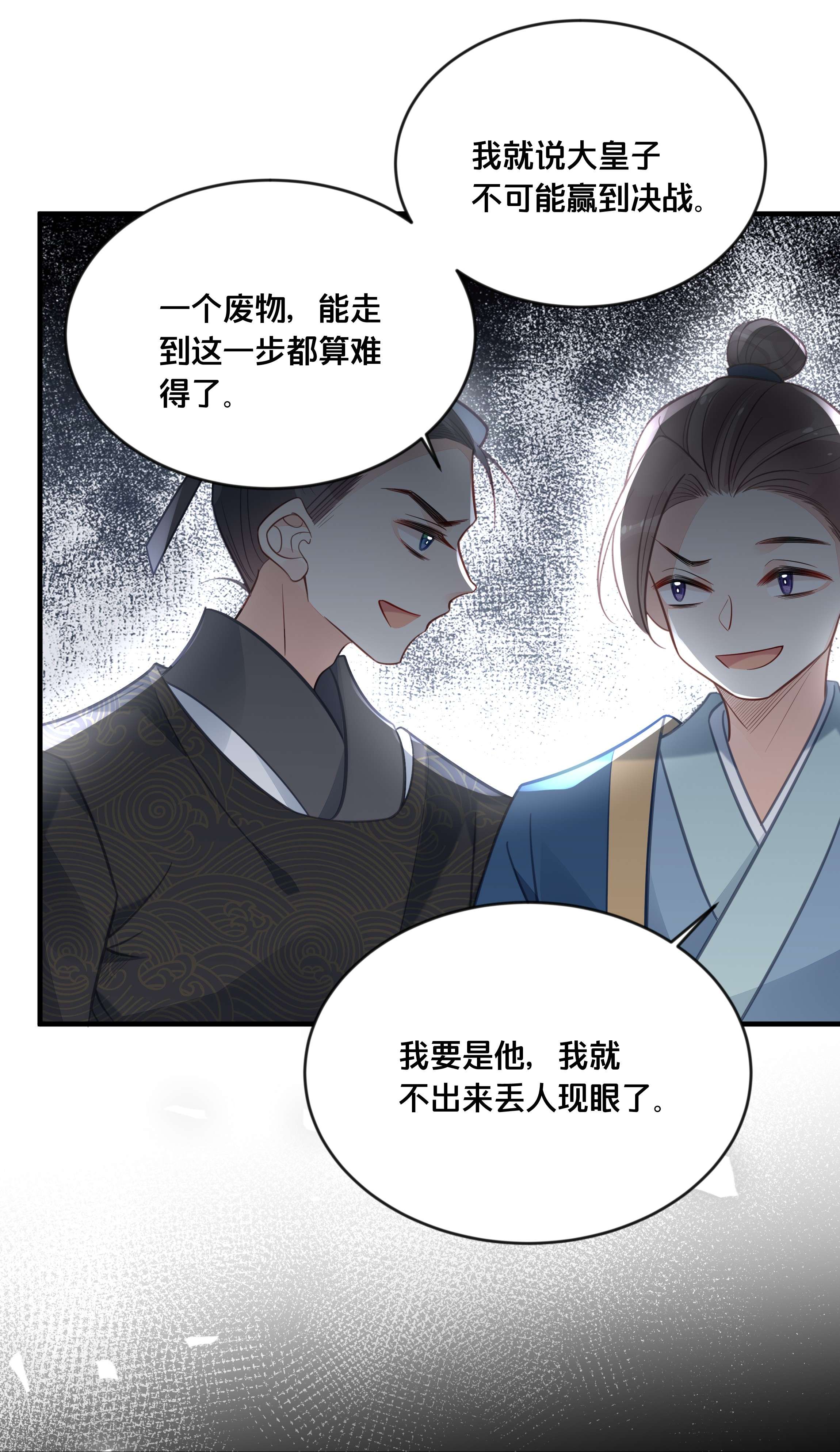 我不要宫斗啊042 我嫁给你