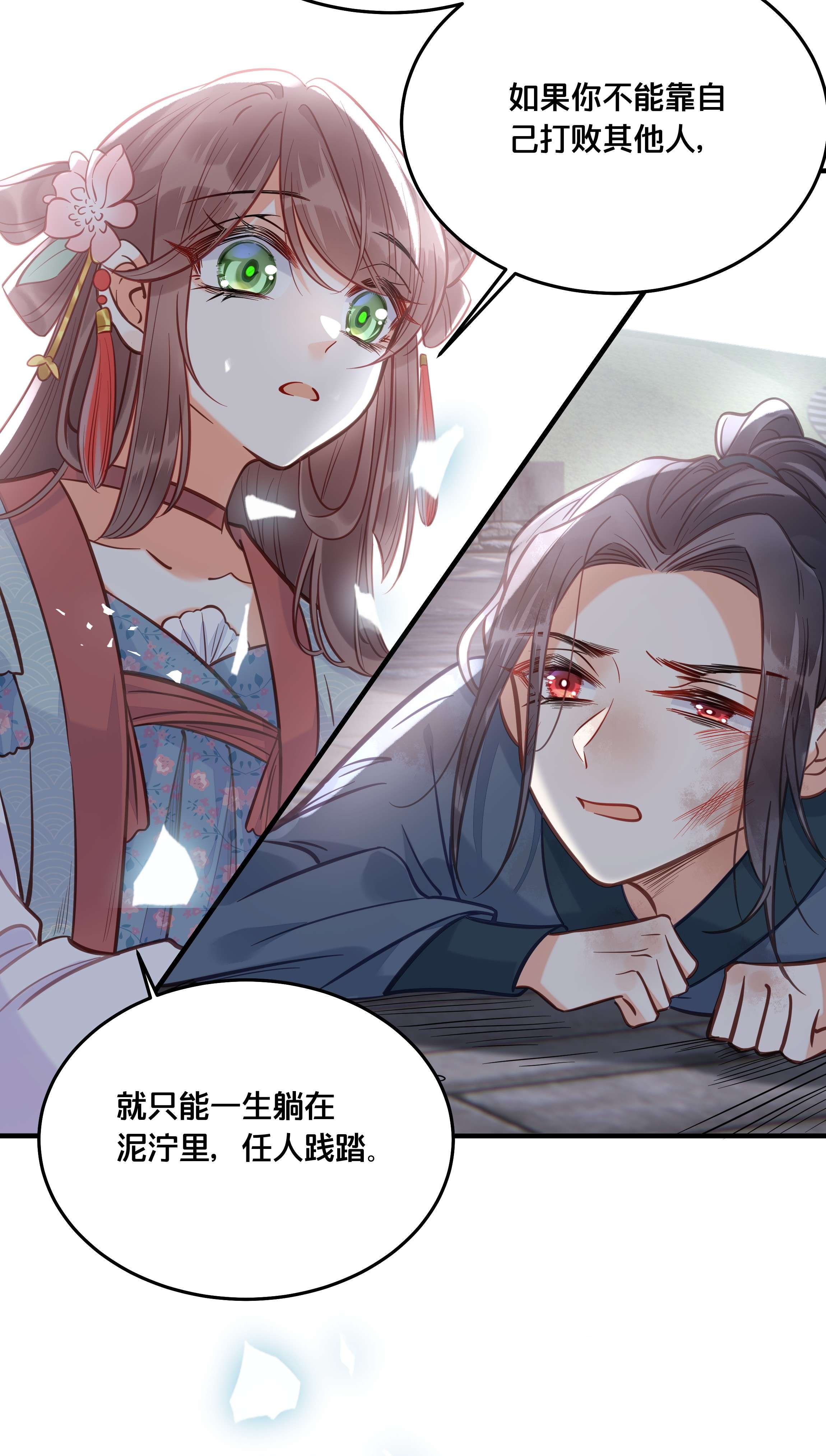 我不要宫斗啊042 我嫁给你