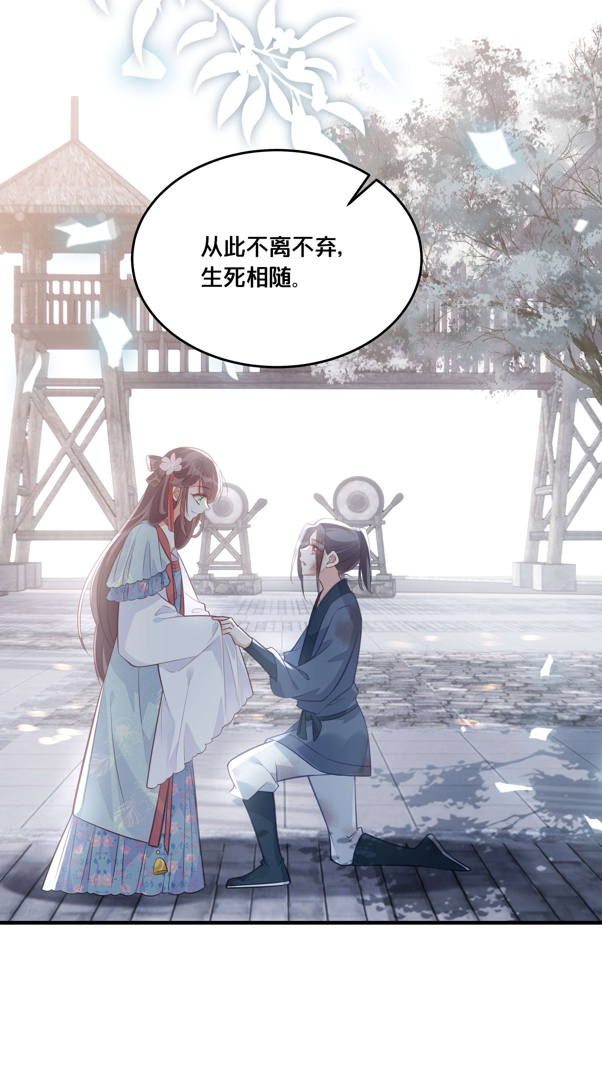 我不要宫斗啊042 我嫁给你