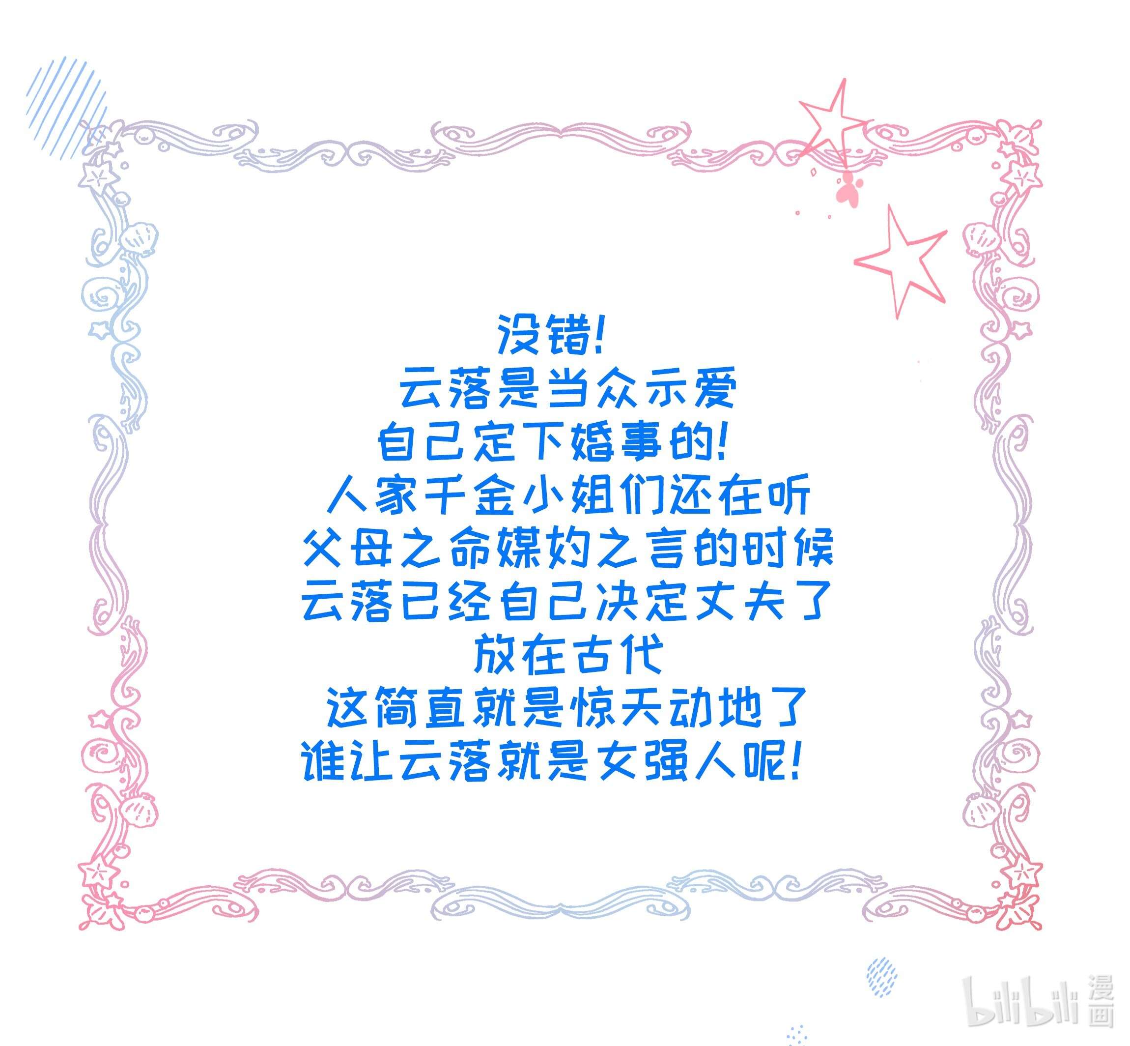 我不要宫斗啊042 我嫁给你