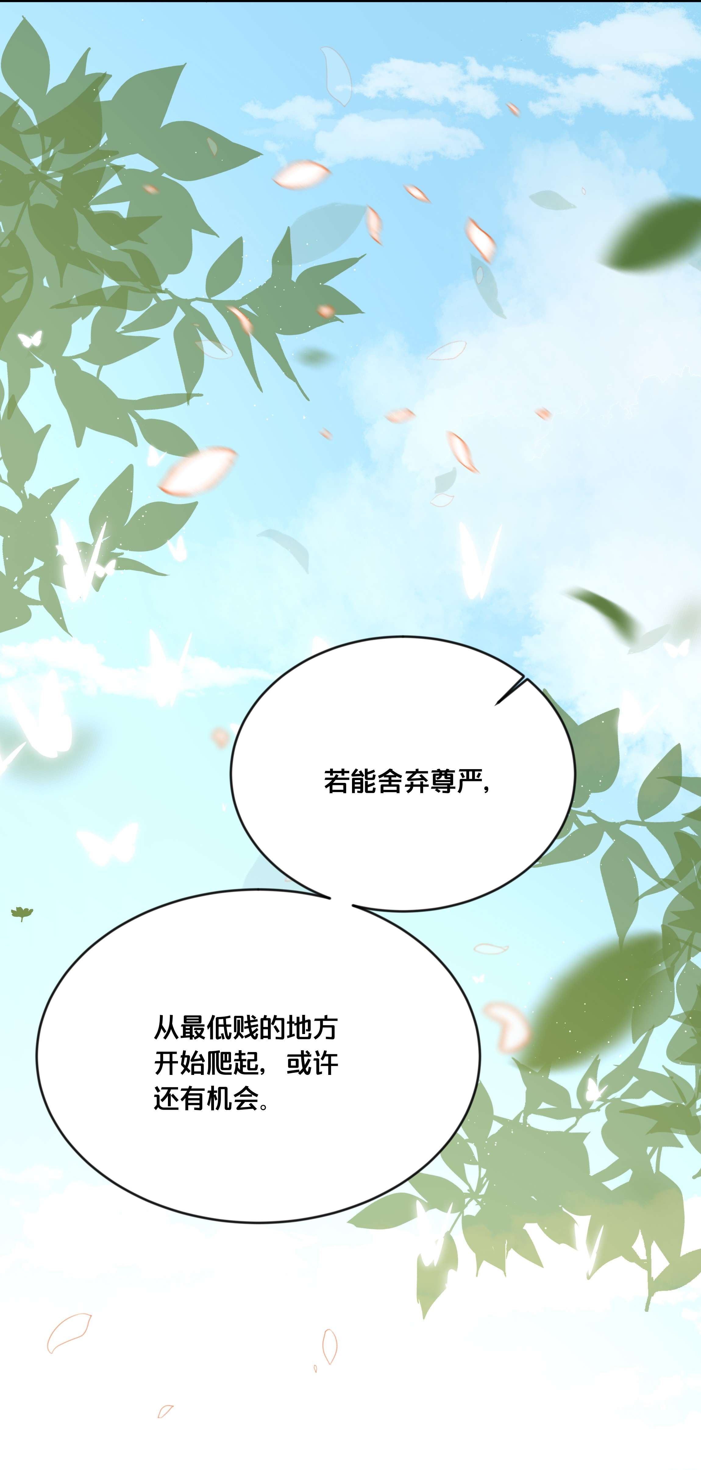 我不要宫斗啊042 我嫁给你