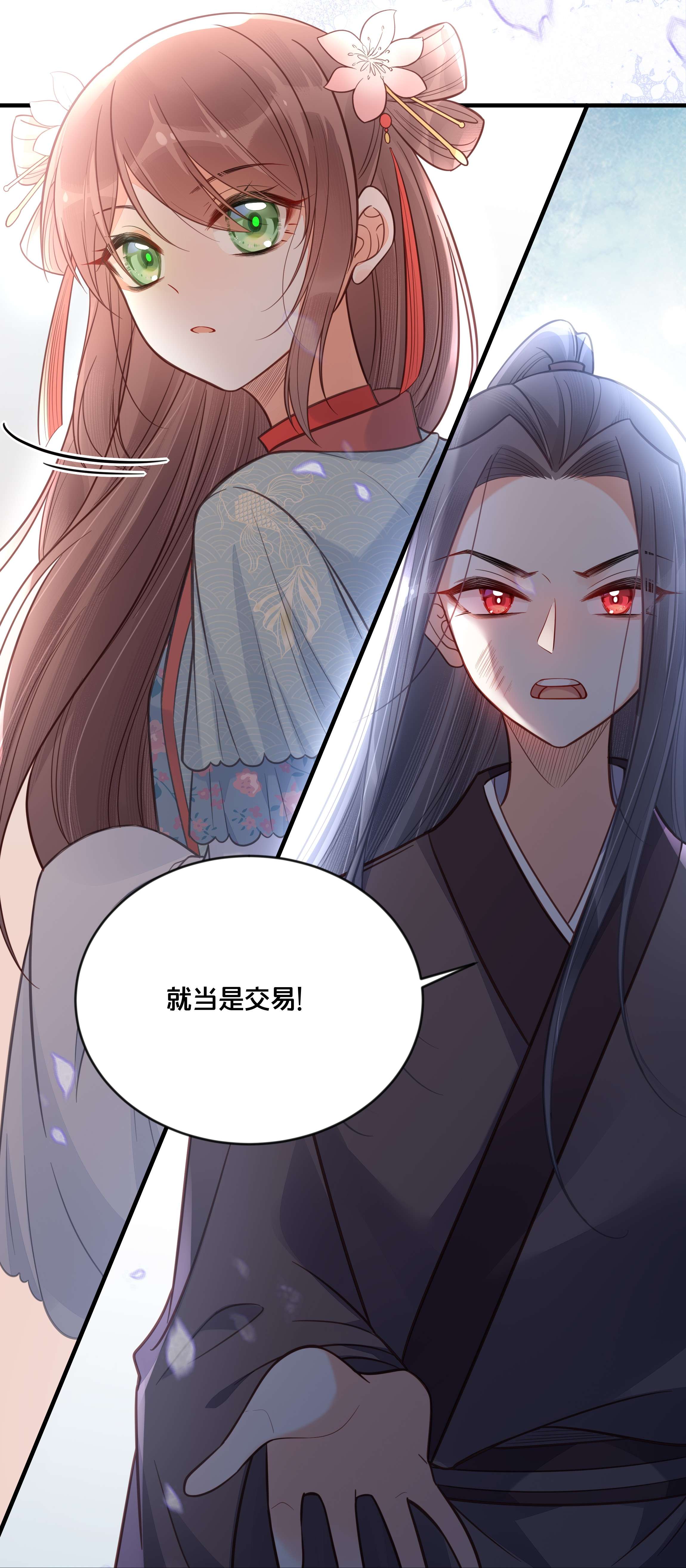 我不要宫斗啊042 我嫁给你