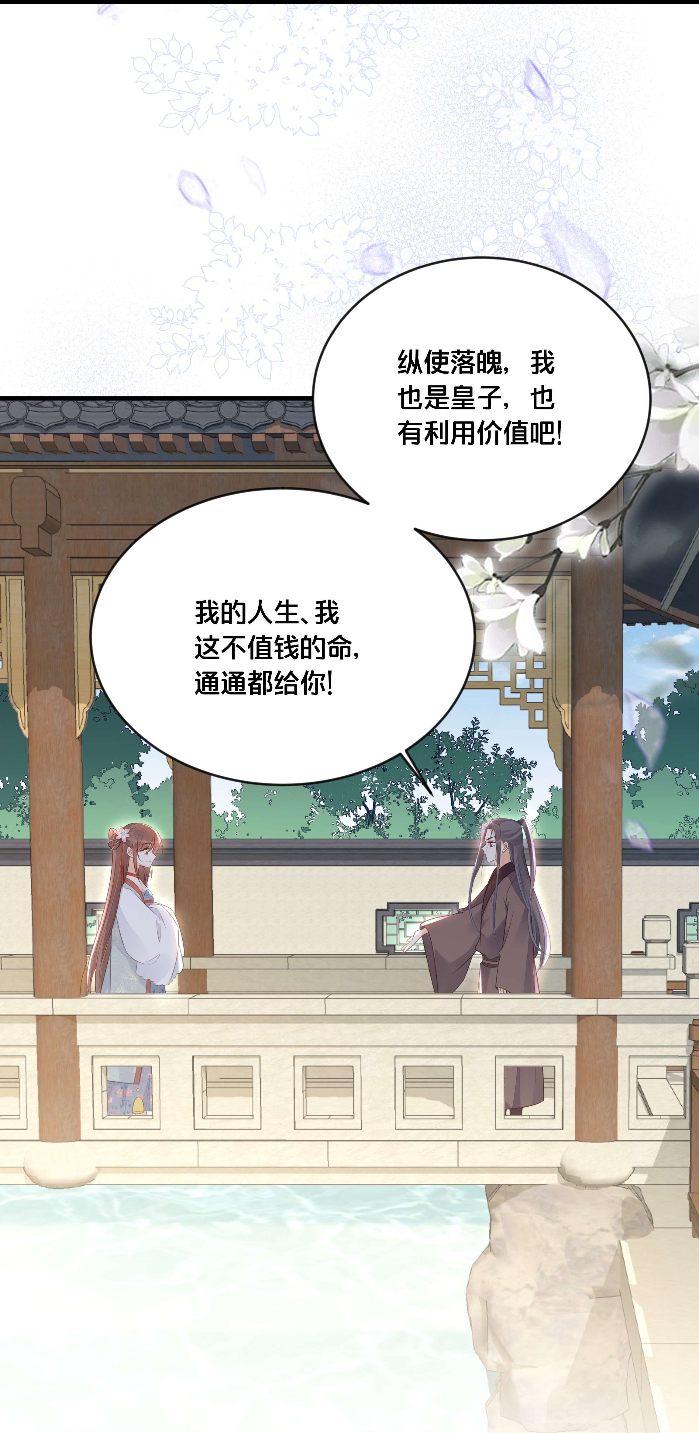 我不要宫斗啊042 我嫁给你