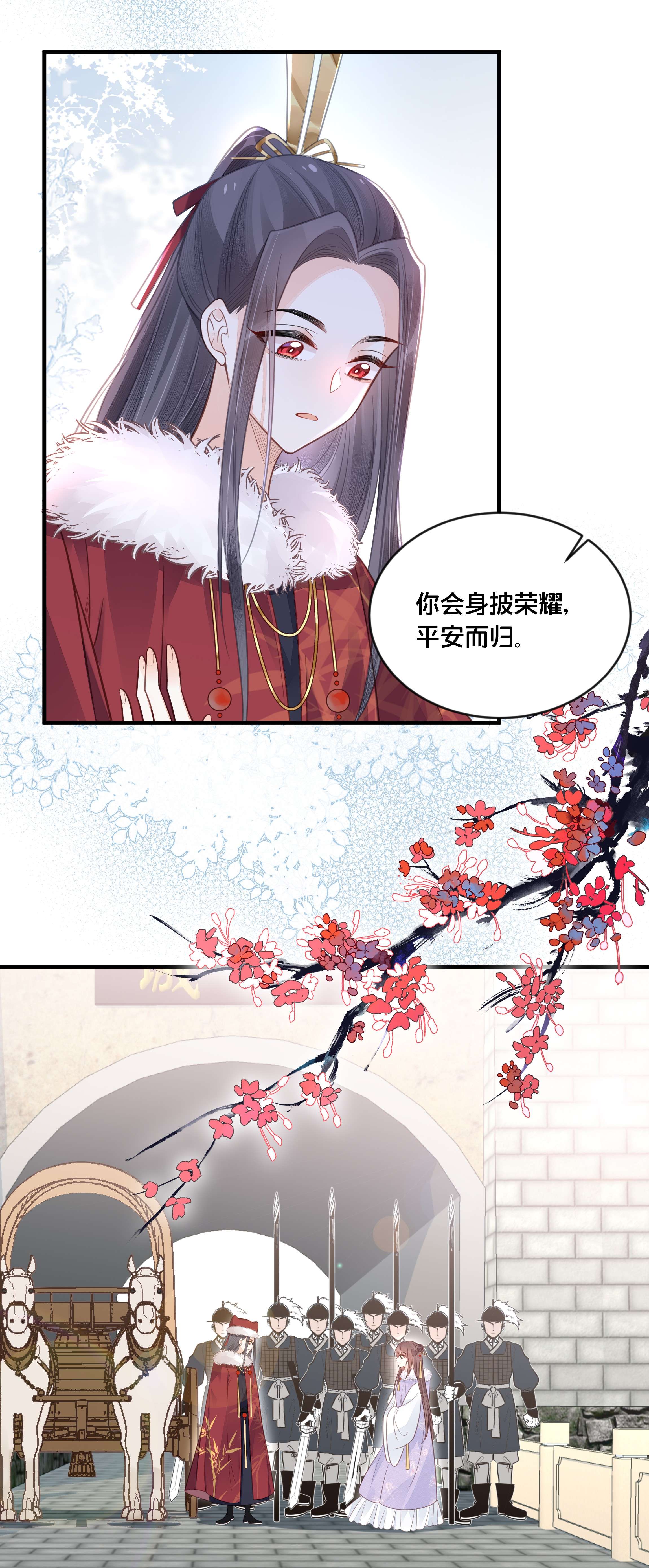 我不要宫斗啊043 我来接我的未婚夫