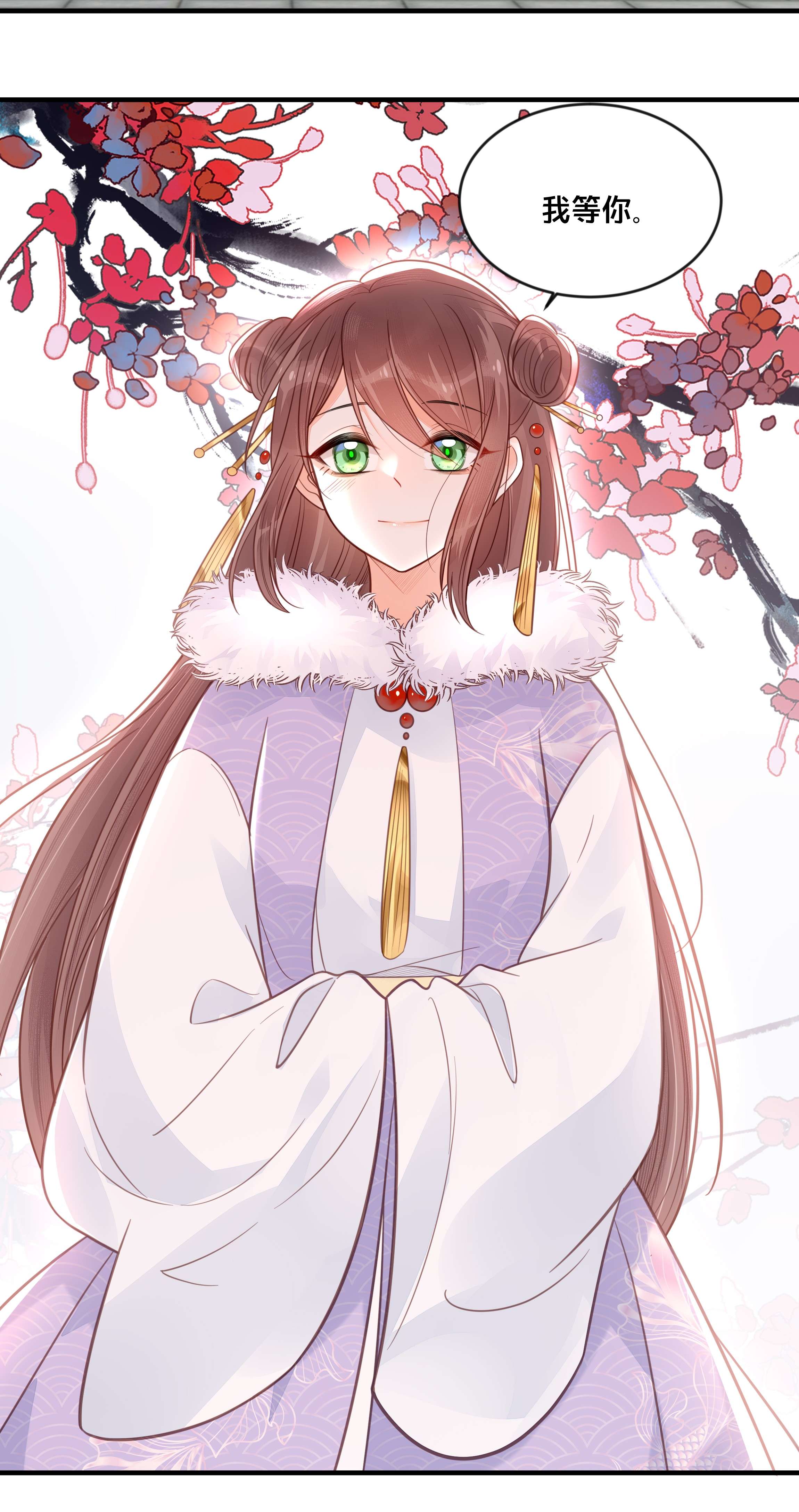 我不要宫斗啊043 我来接我的未婚夫