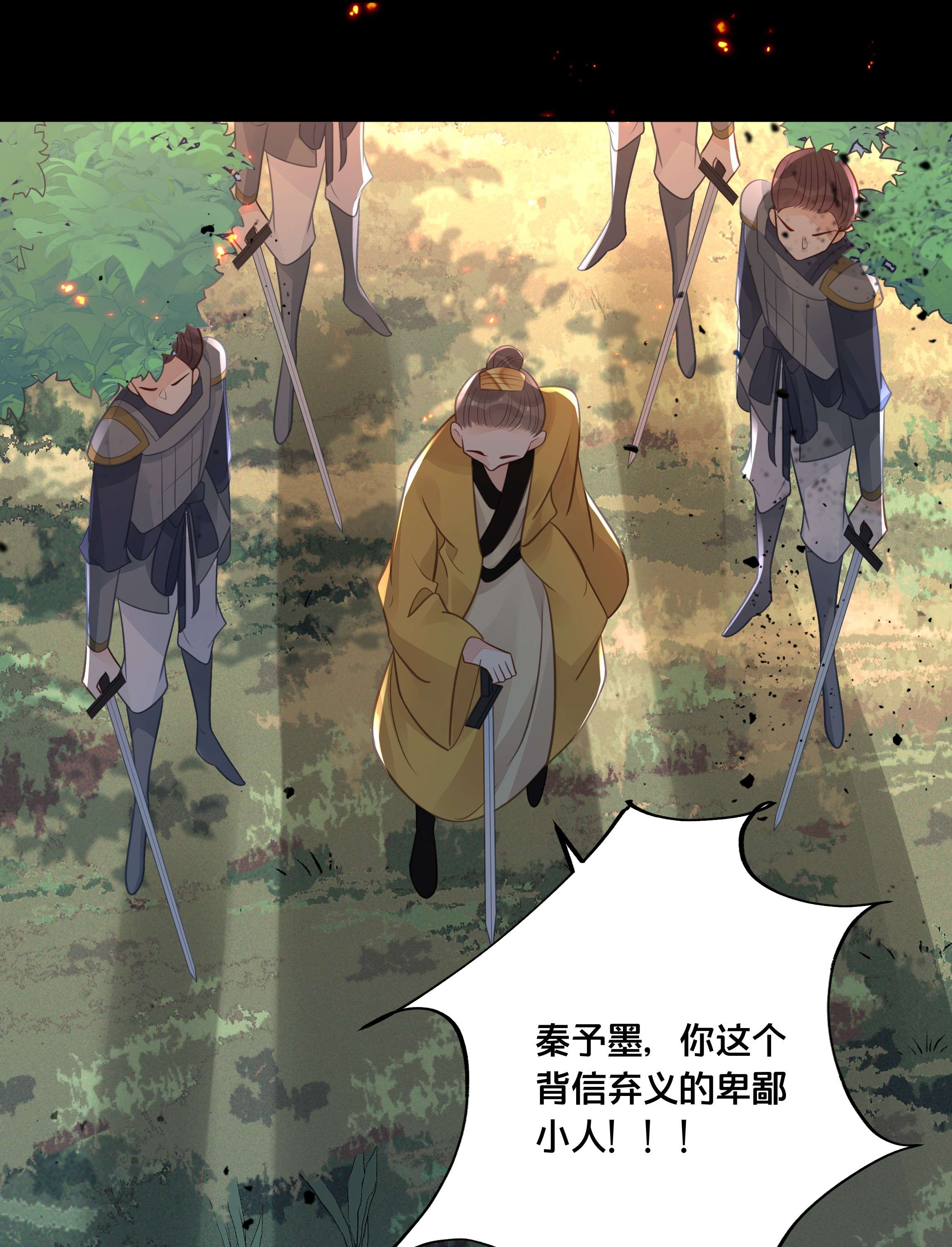 我不要宫斗啊043 我来接我的未婚夫