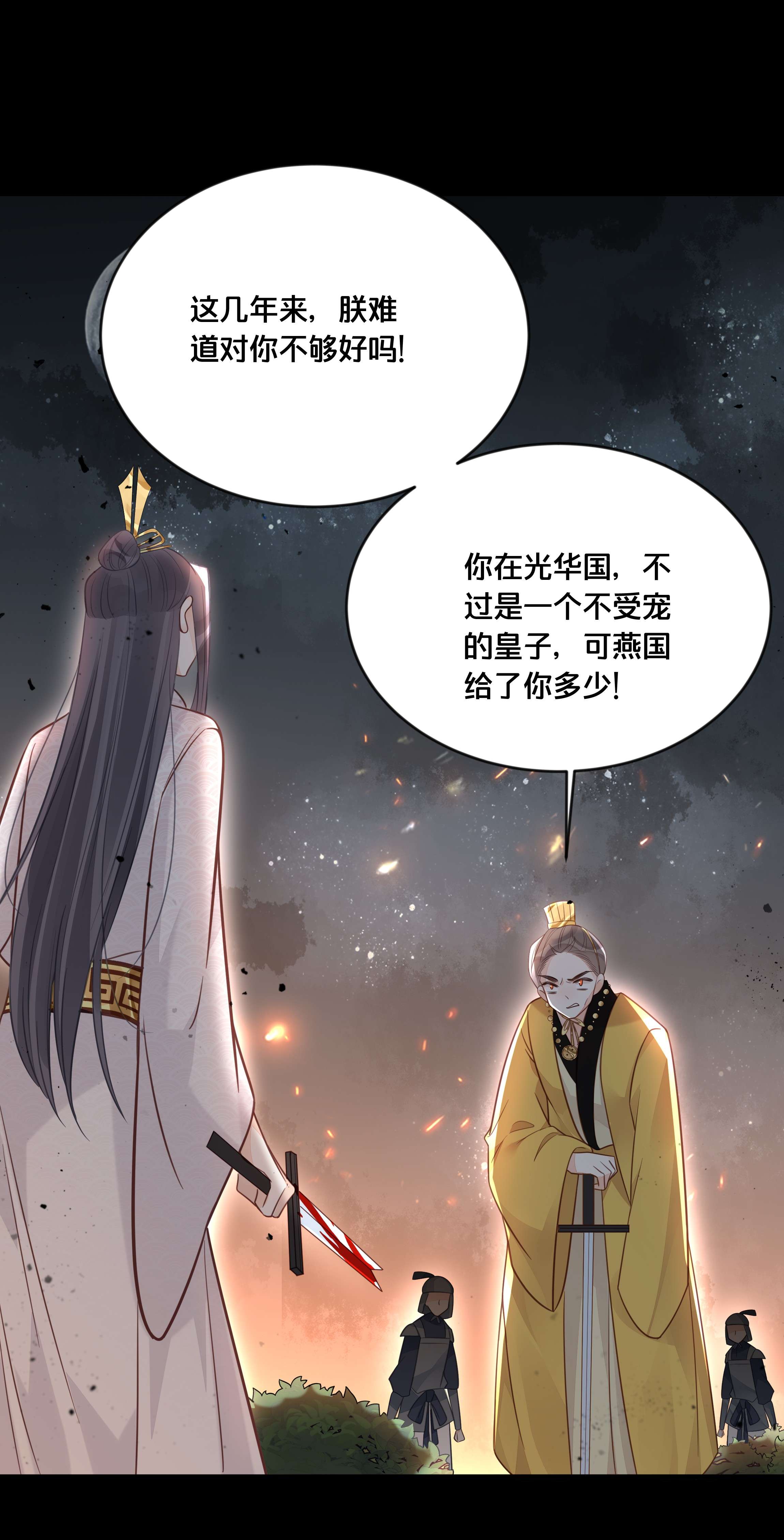 我不要宫斗啊043 我来接我的未婚夫