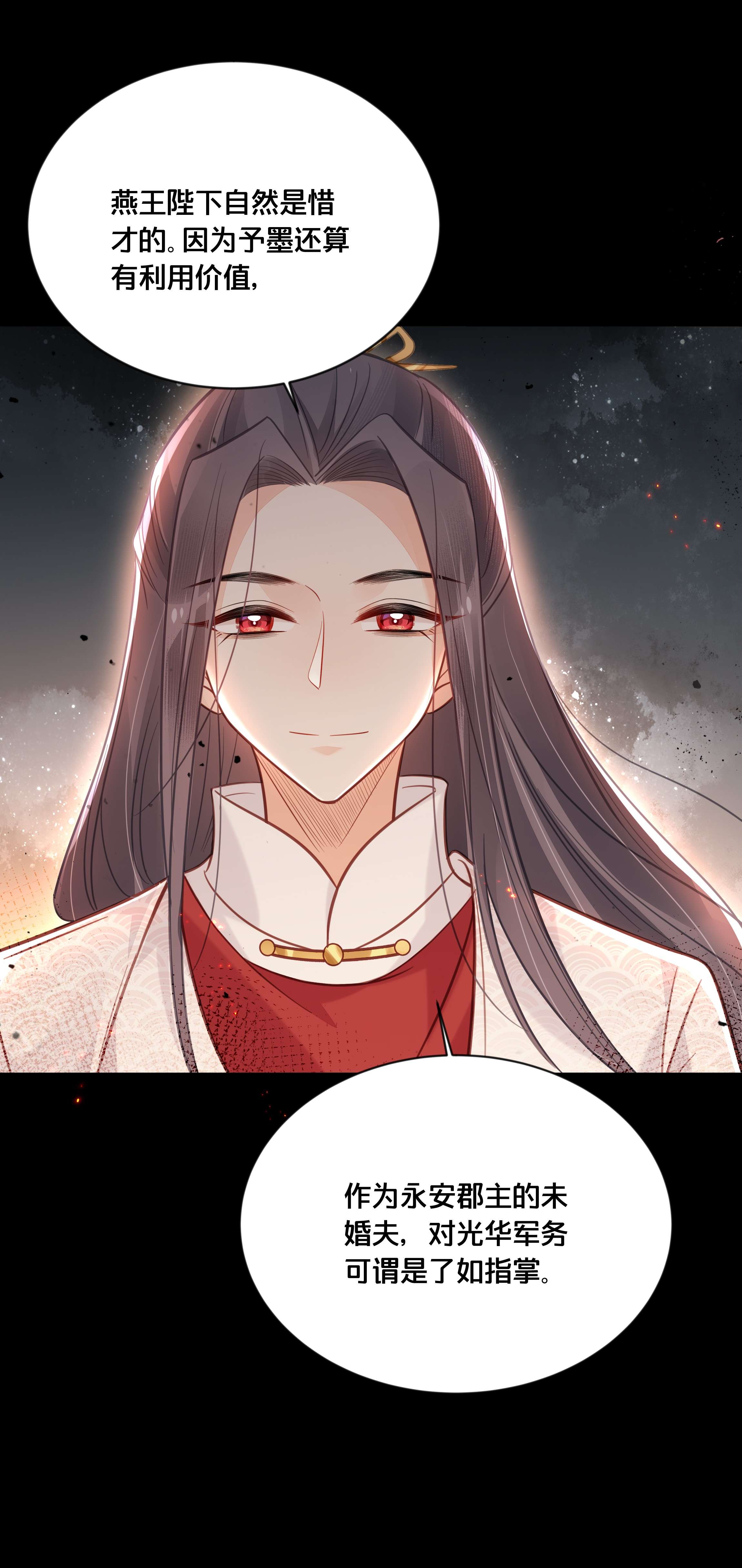 我不要宫斗啊043 我来接我的未婚夫