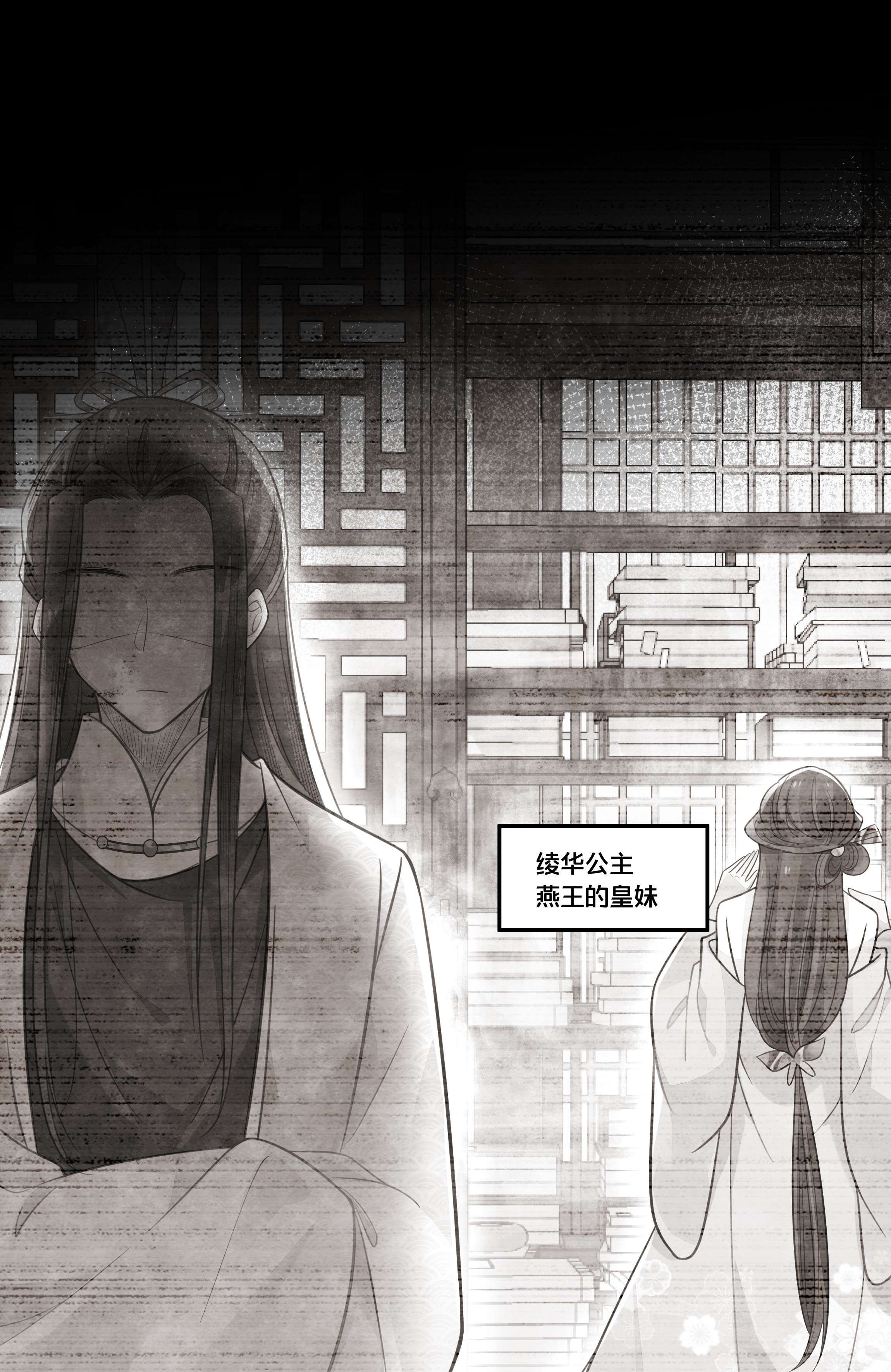 我不要宫斗啊043 我来接我的未婚夫