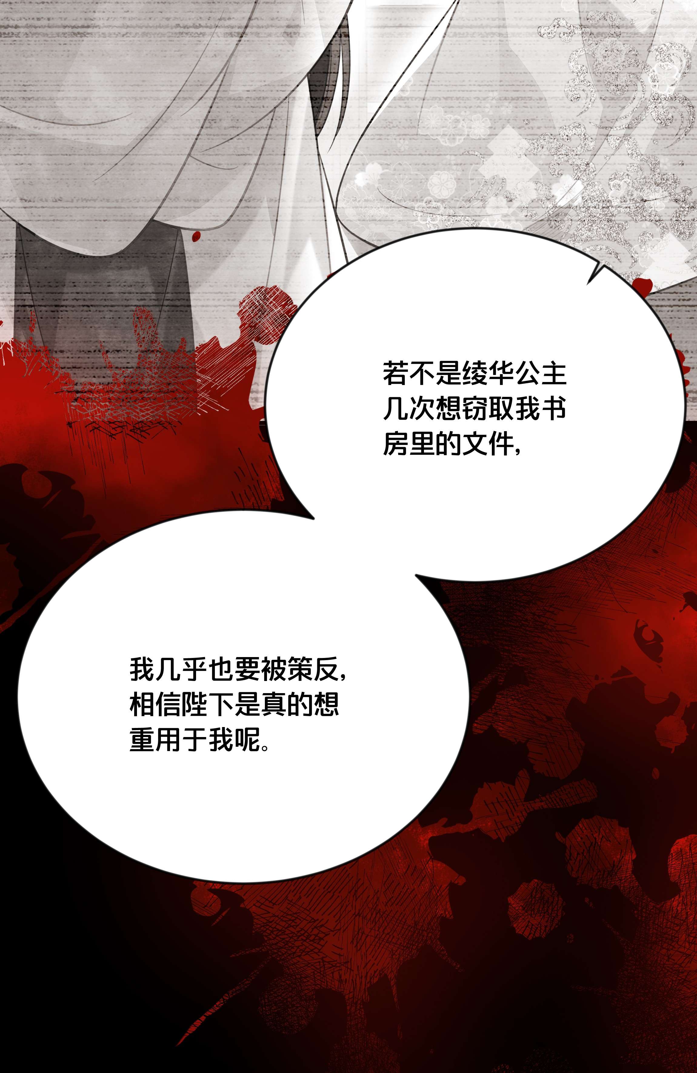 我不要宫斗啊043 我来接我的未婚夫