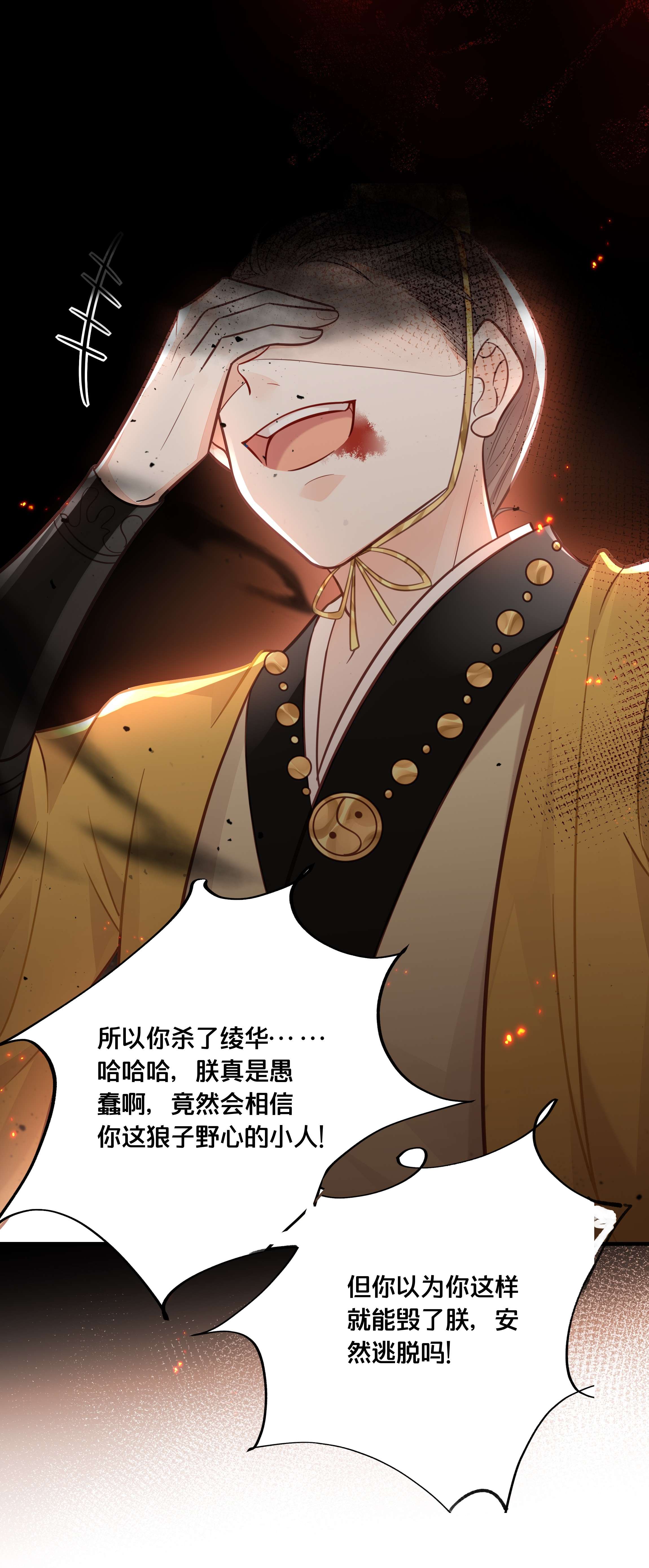 我不要宫斗啊043 我来接我的未婚夫