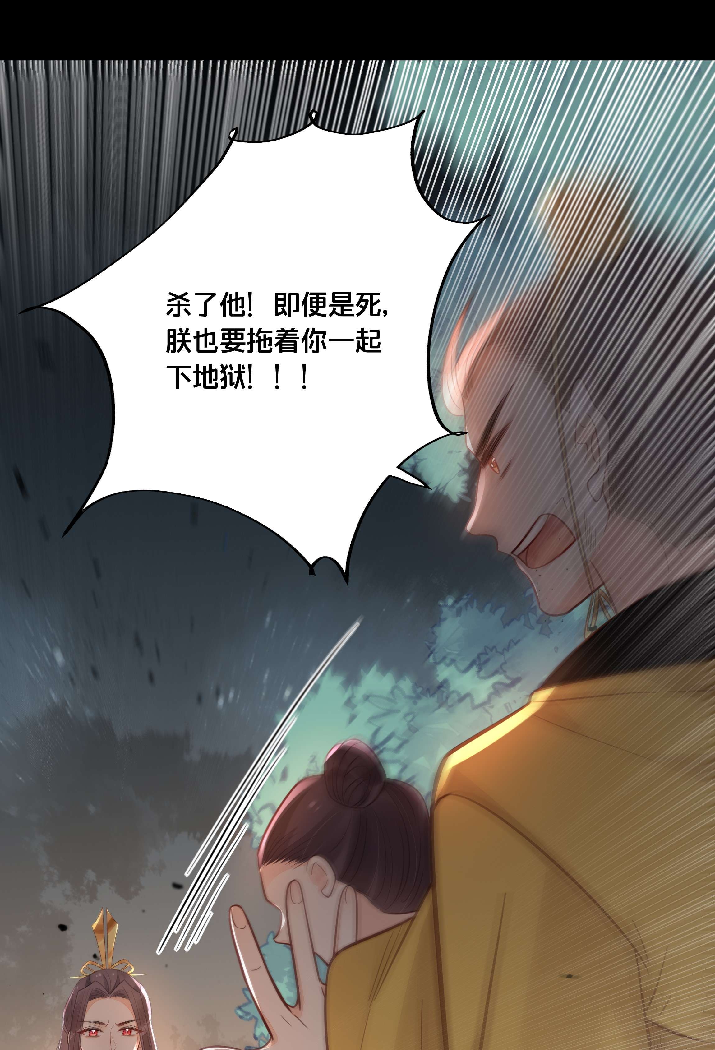 我不要宫斗啊043 我来接我的未婚夫