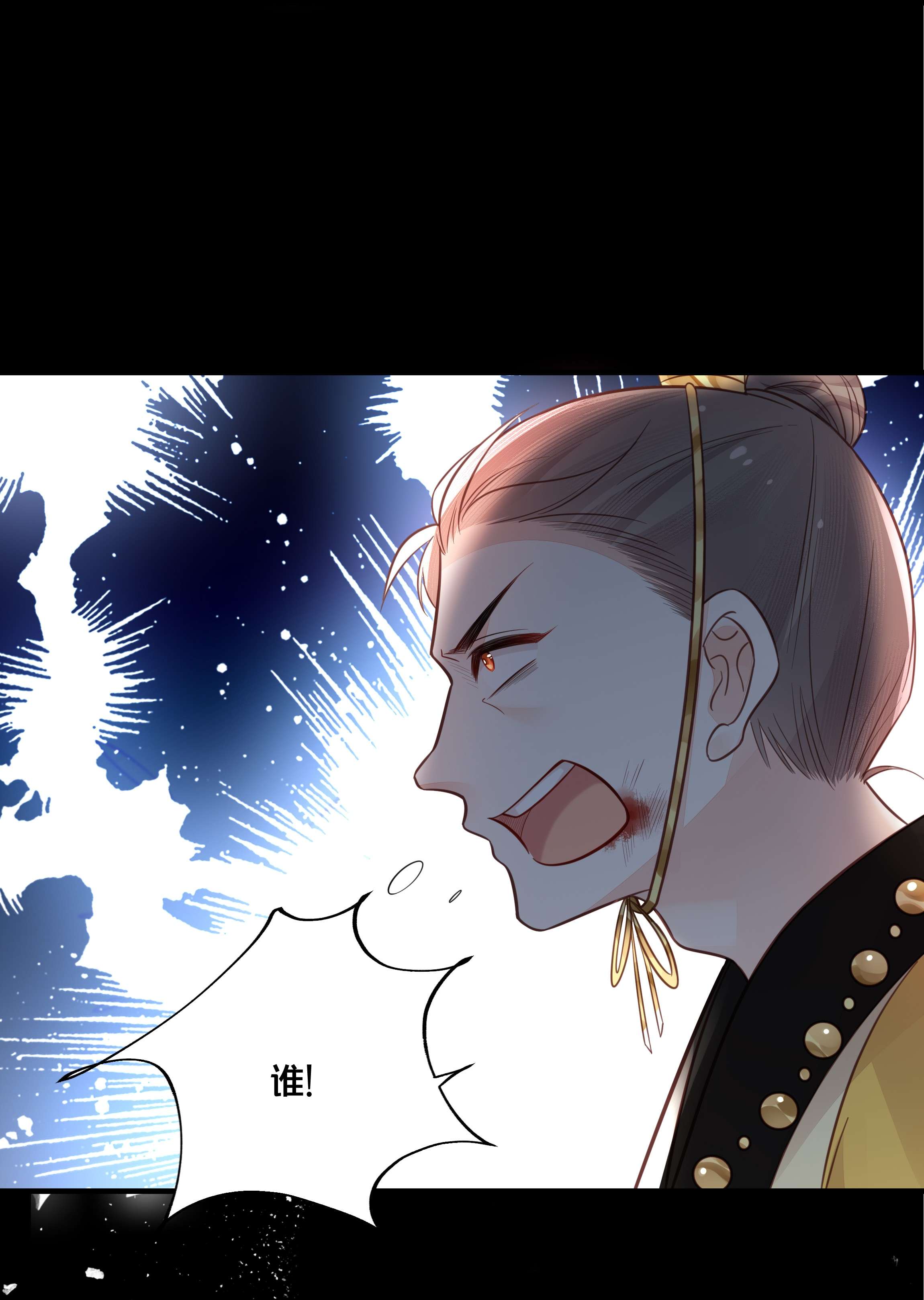 我不要宫斗啊043 我来接我的未婚夫