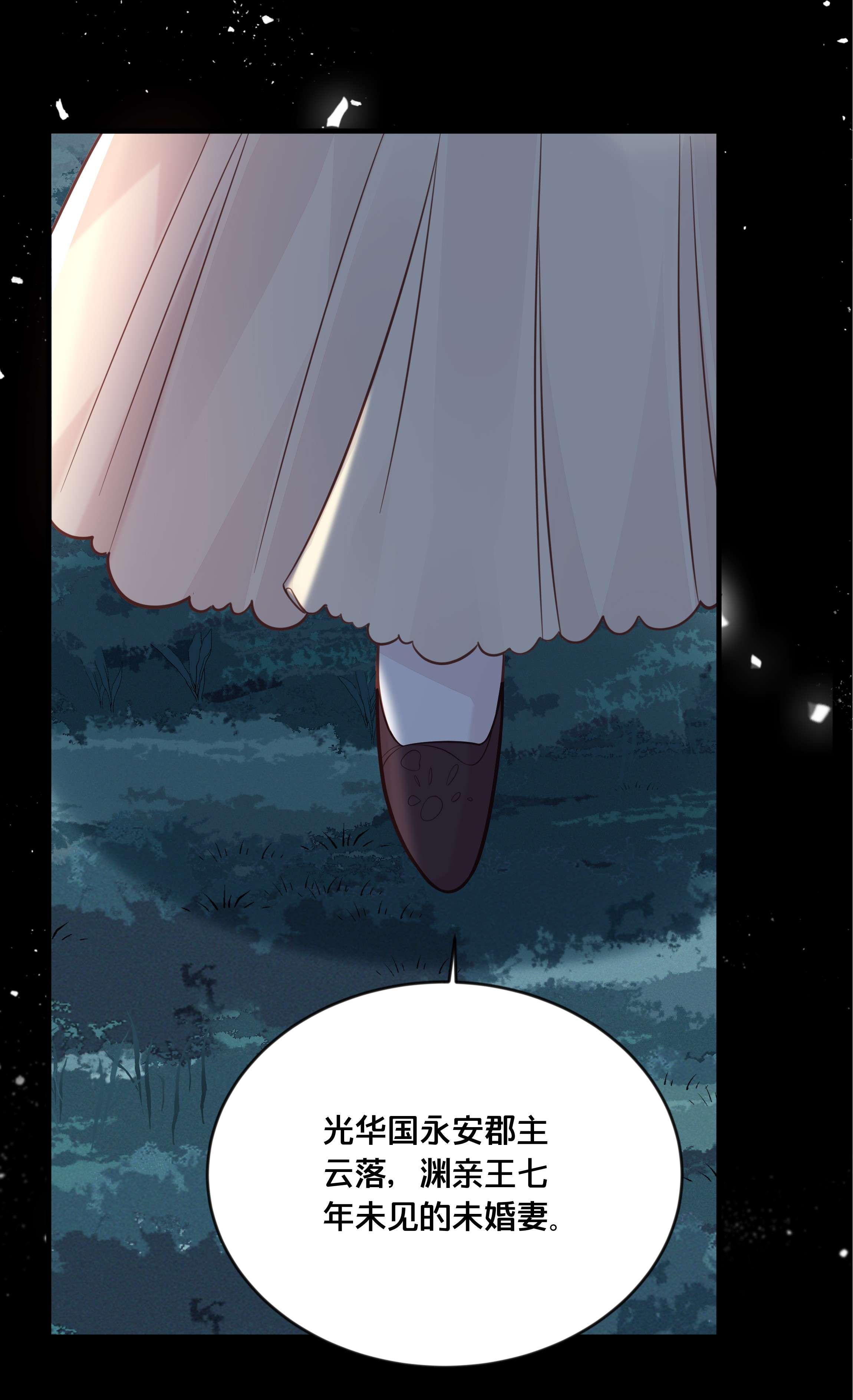 我不要宫斗啊043 我来接我的未婚夫