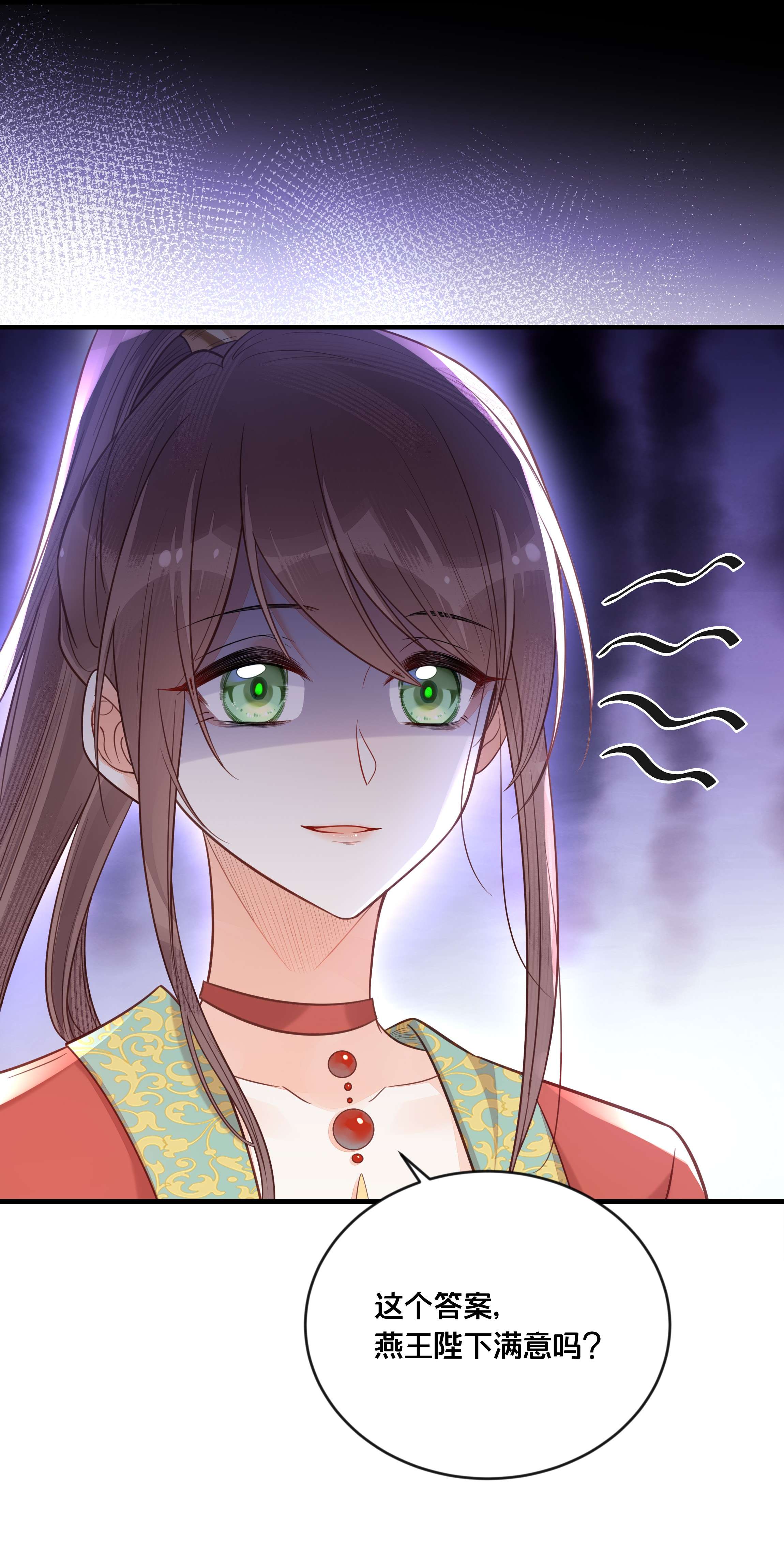 我不要宫斗啊043 我来接我的未婚夫