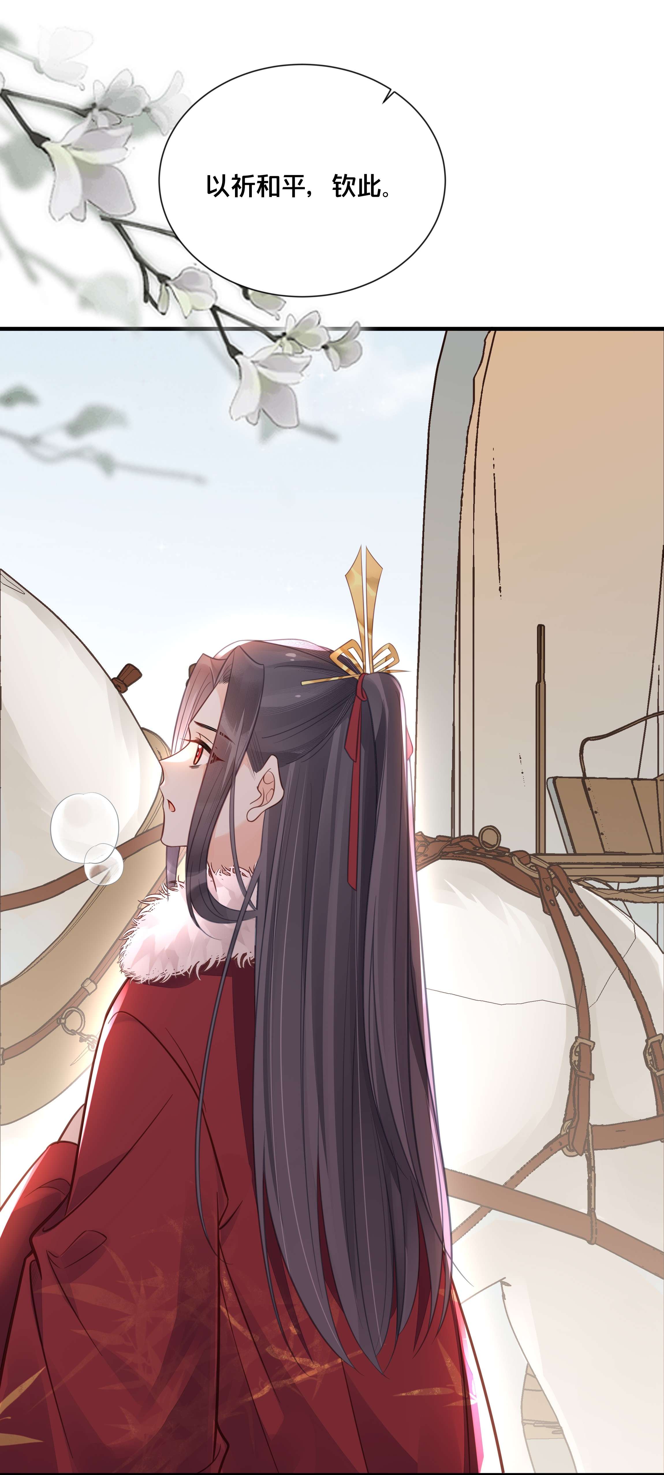 我不要宫斗啊043 我来接我的未婚夫