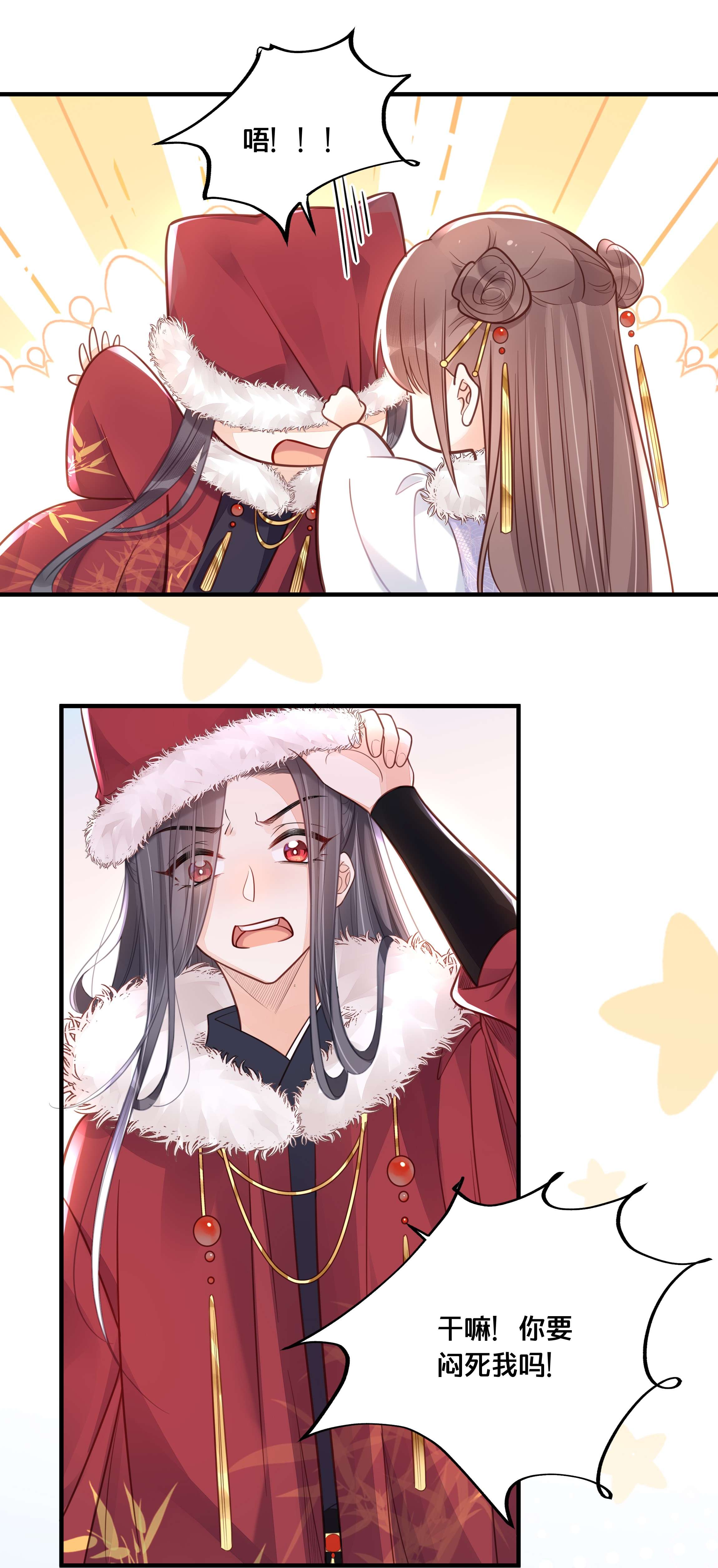 我不要宫斗啊043 我来接我的未婚夫