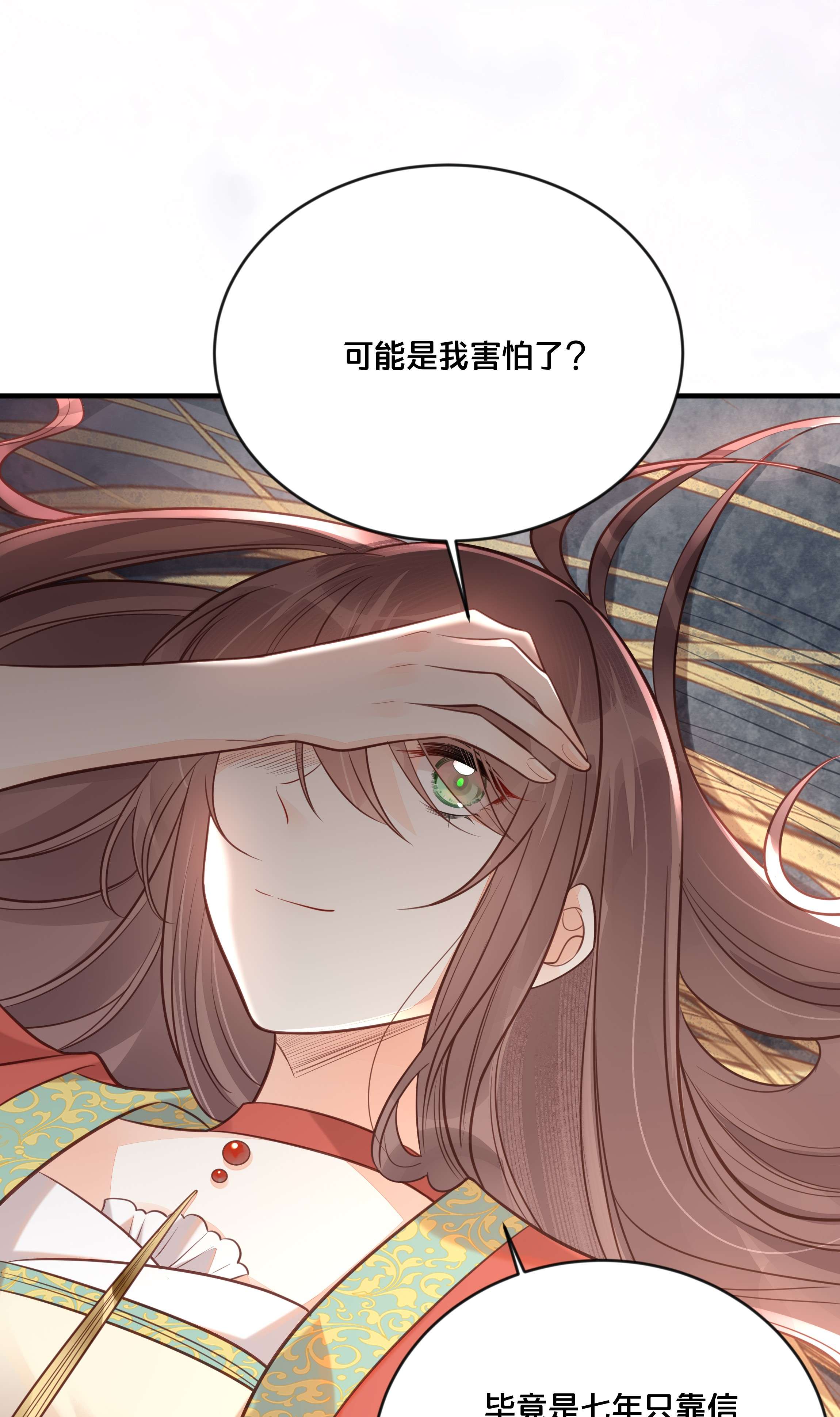 我不要宫斗啊044 这辈子你都属于我