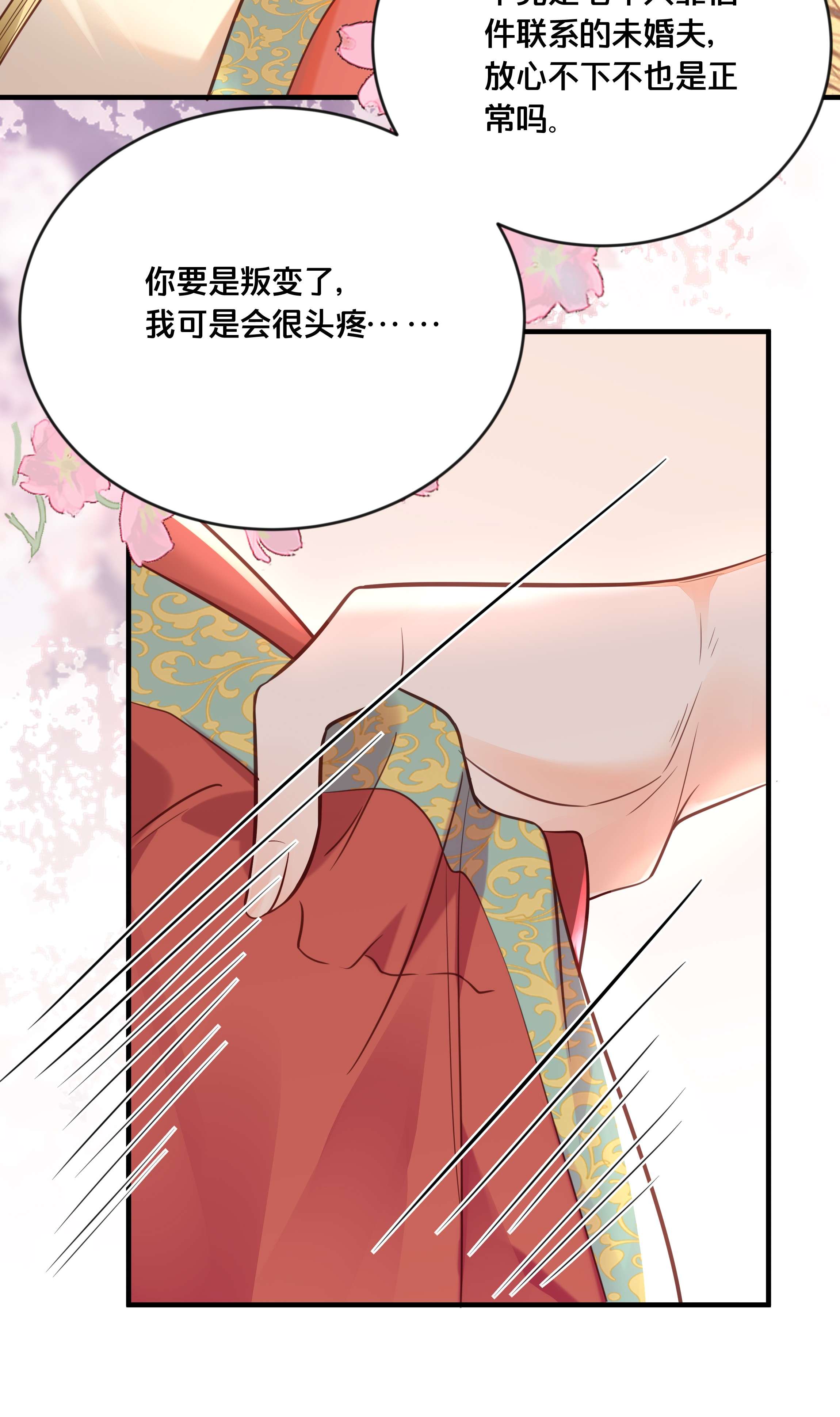 我不要宫斗啊044 这辈子你都属于我