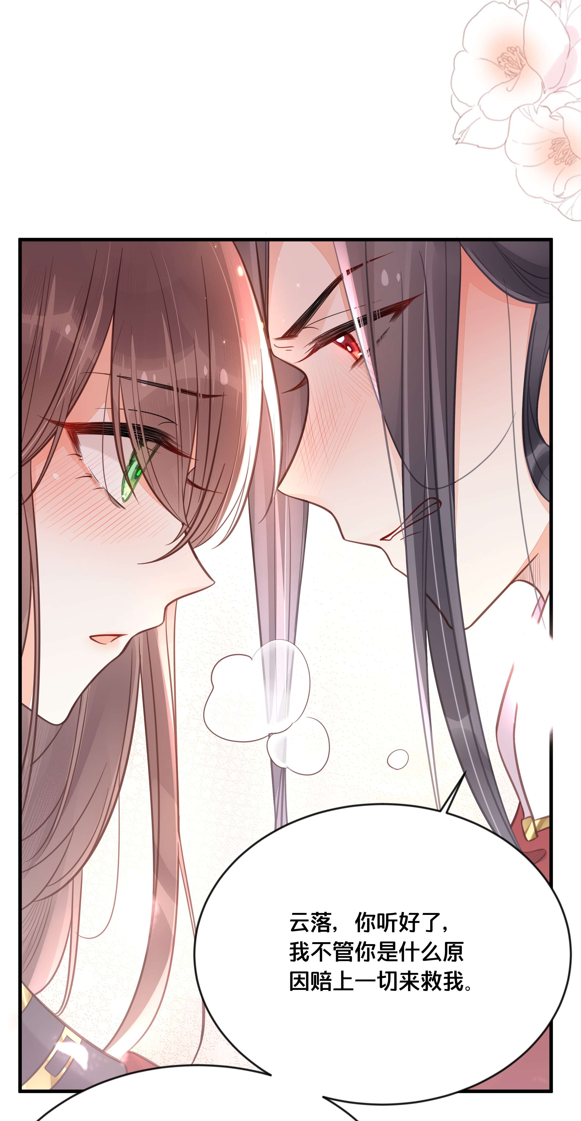 我不要宫斗啊044 这辈子你都属于我