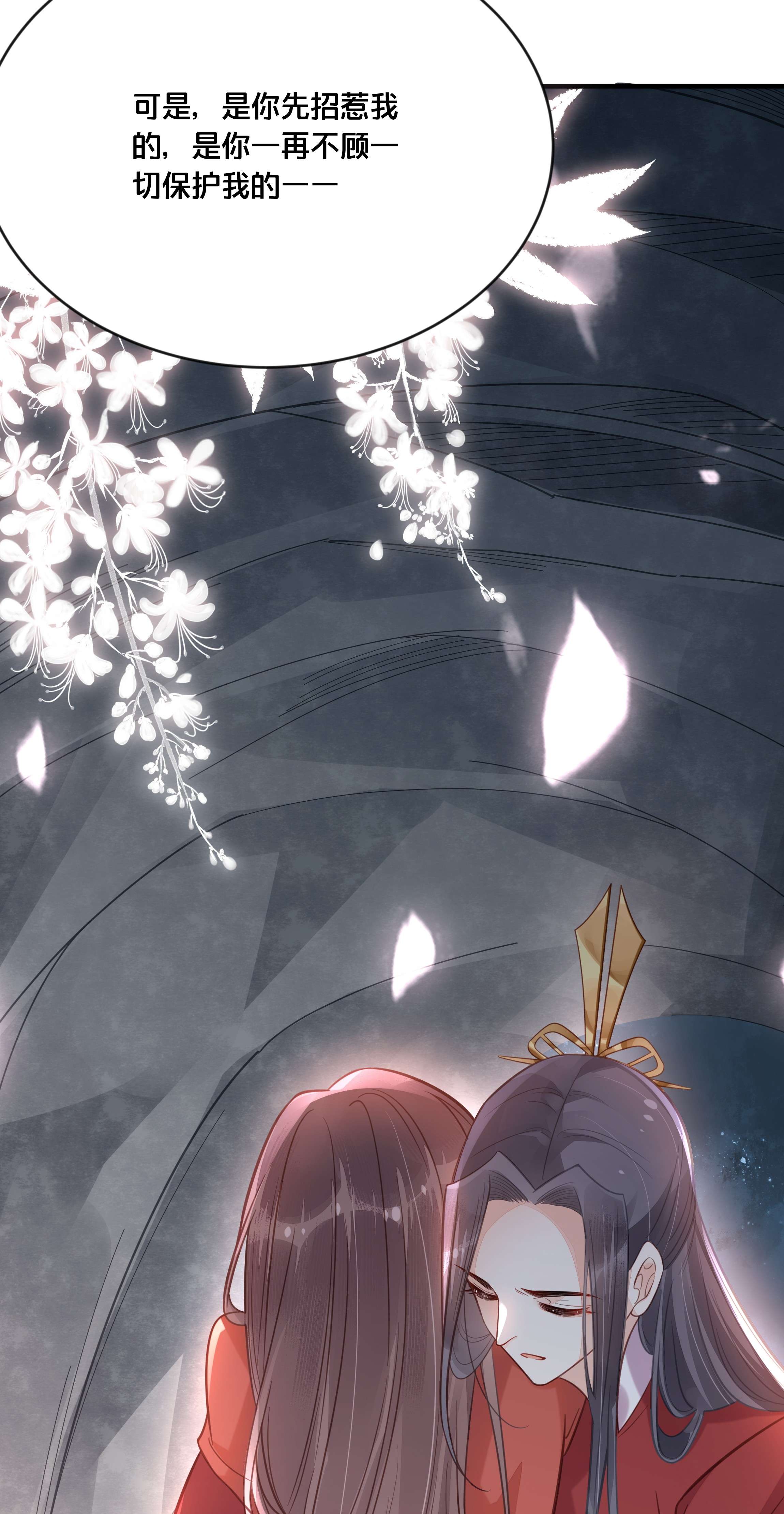 我不要宫斗啊044 这辈子你都属于我