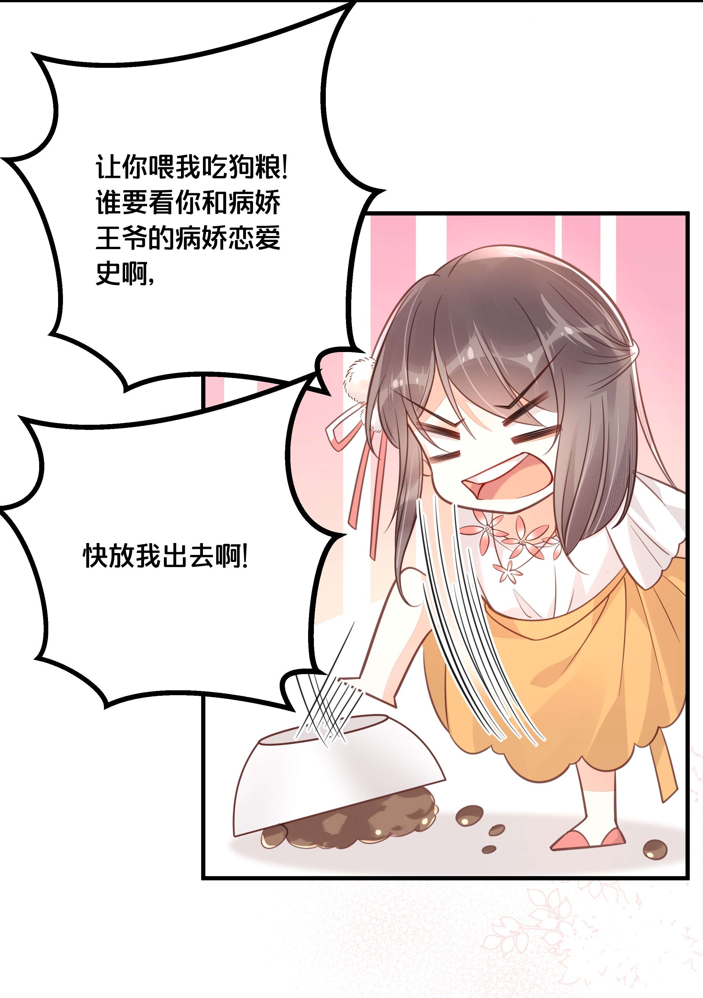 我不要宫斗啊044 这辈子你都属于我