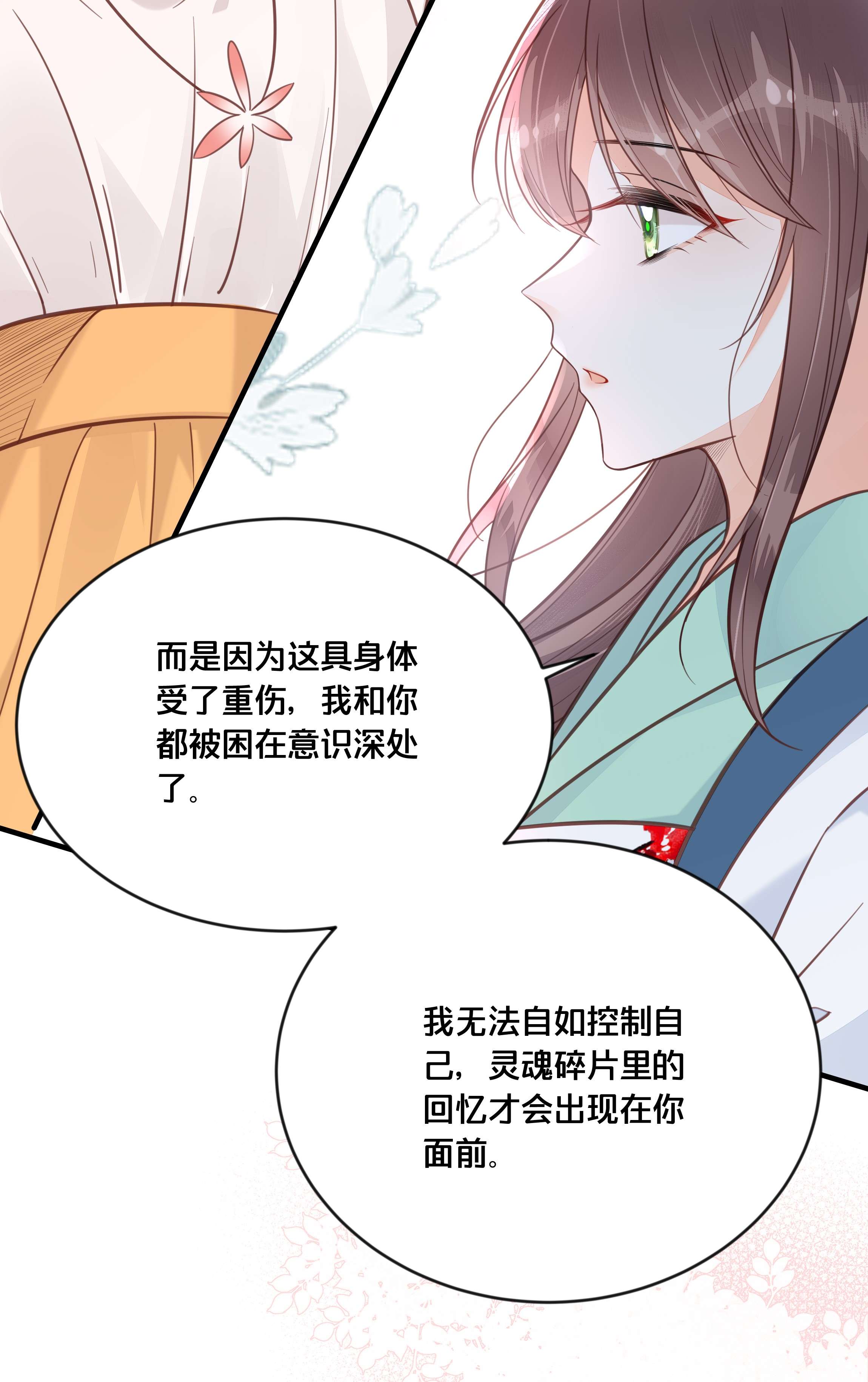 我不要宫斗啊044 这辈子你都属于我