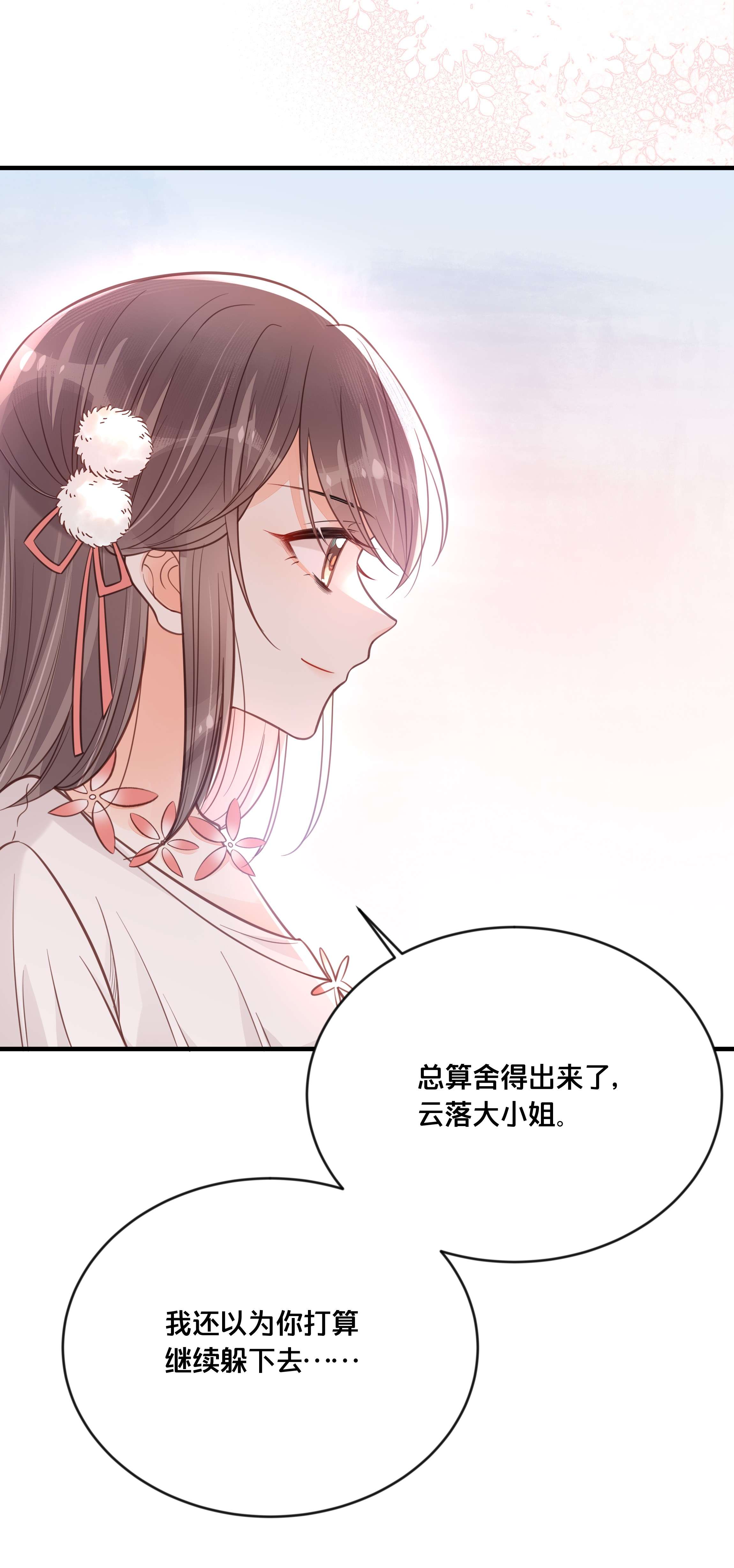 我不要宫斗啊044 这辈子你都属于我