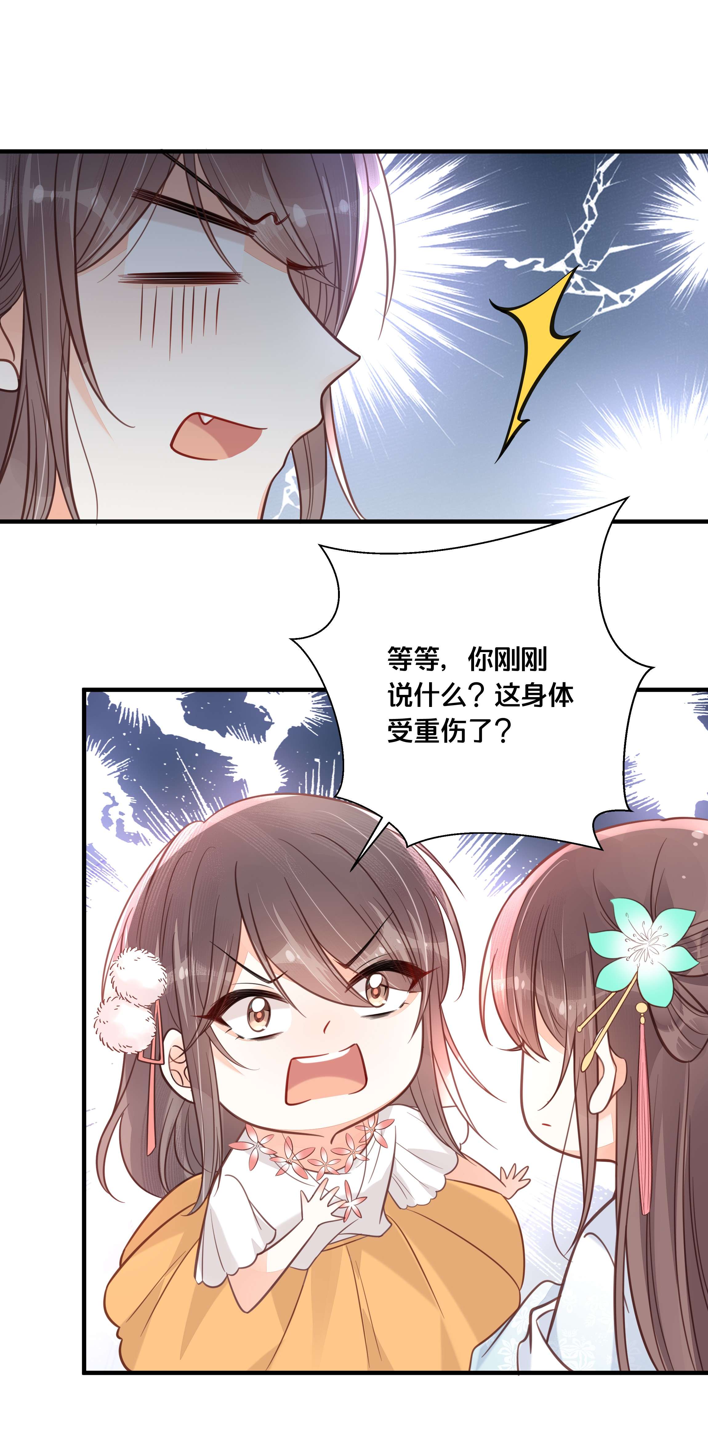 我不要宫斗啊044 这辈子你都属于我