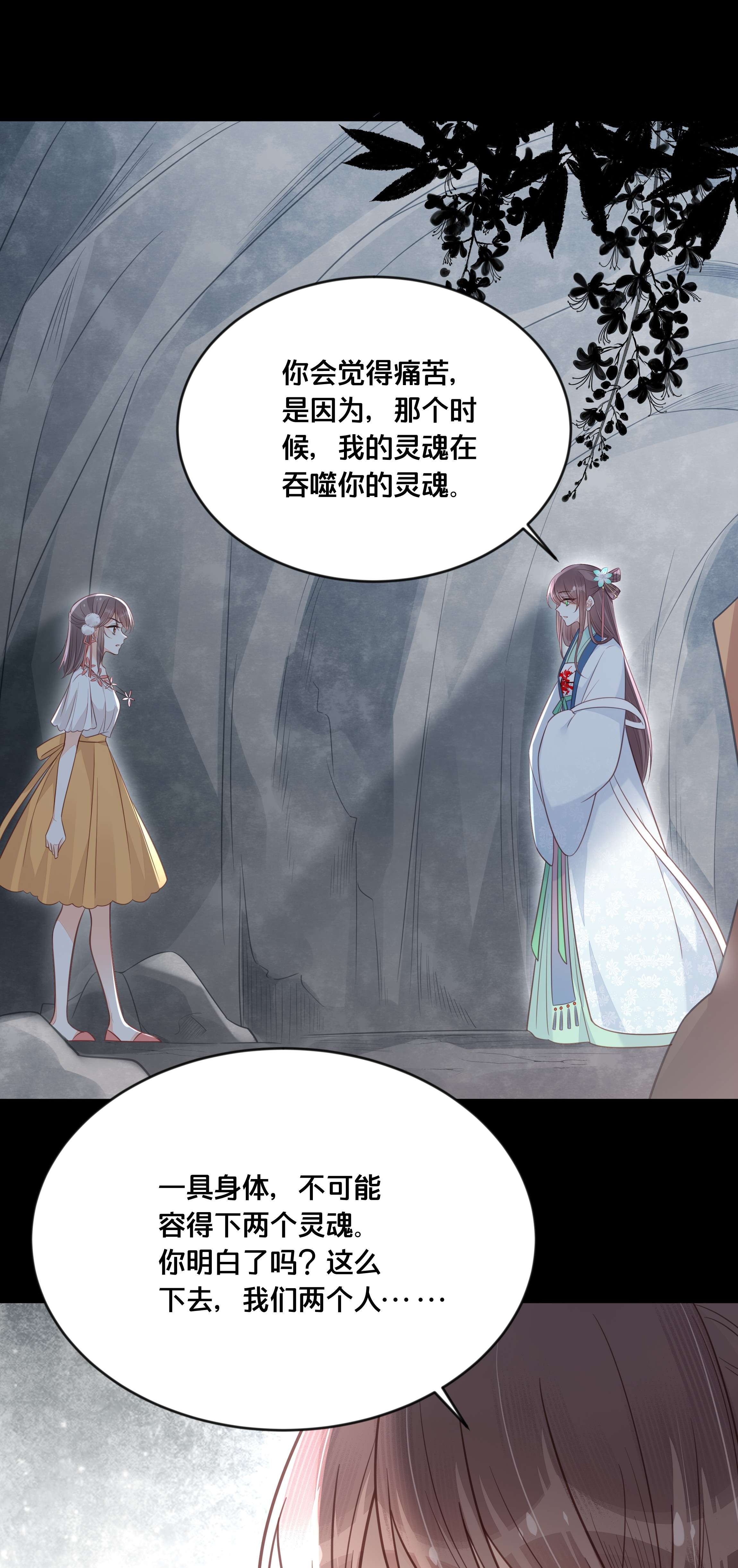 我不要宫斗啊044 这辈子你都属于我