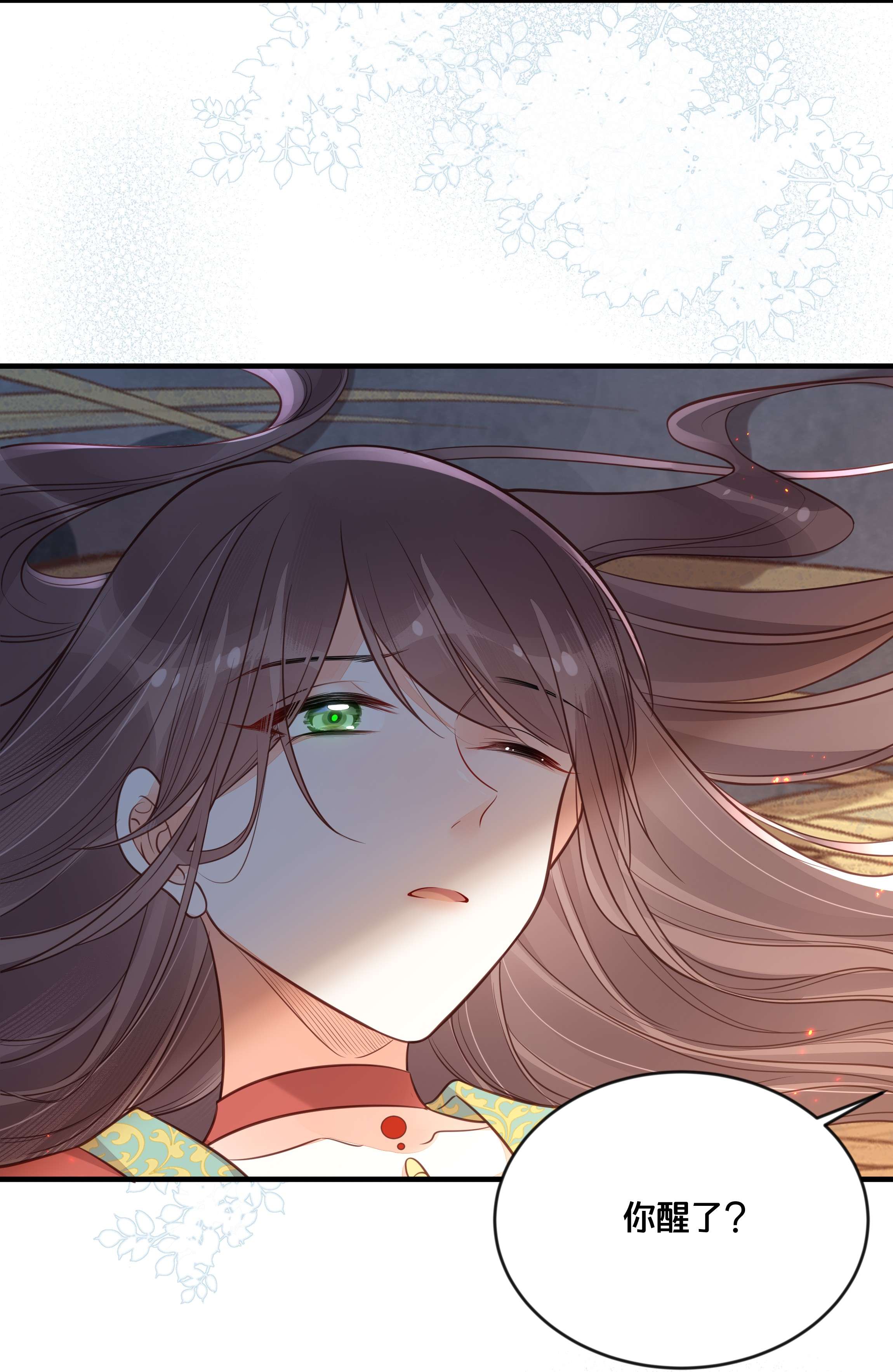 我不要宫斗啊044 这辈子你都属于我