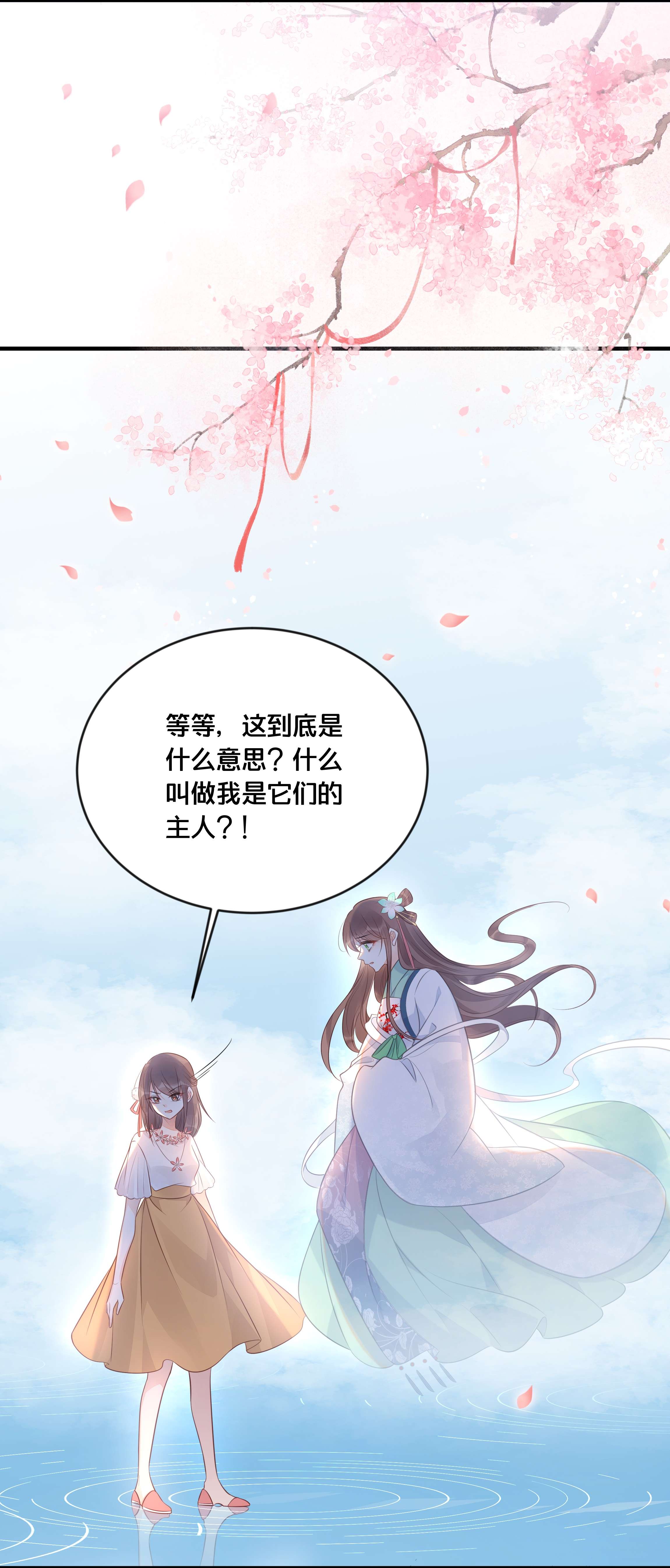 我不要宫斗啊045 选择