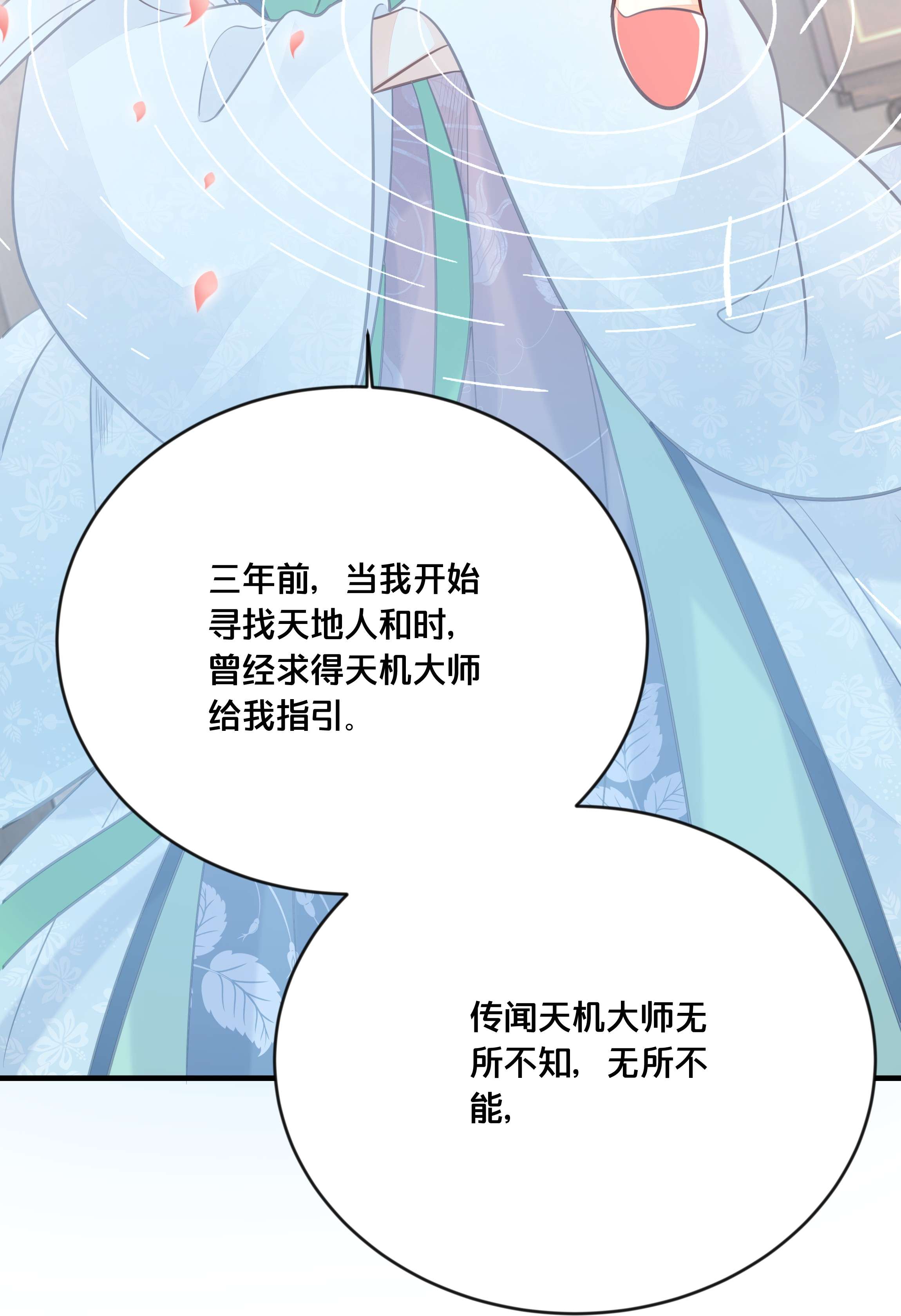 我不要宫斗啊045 选择