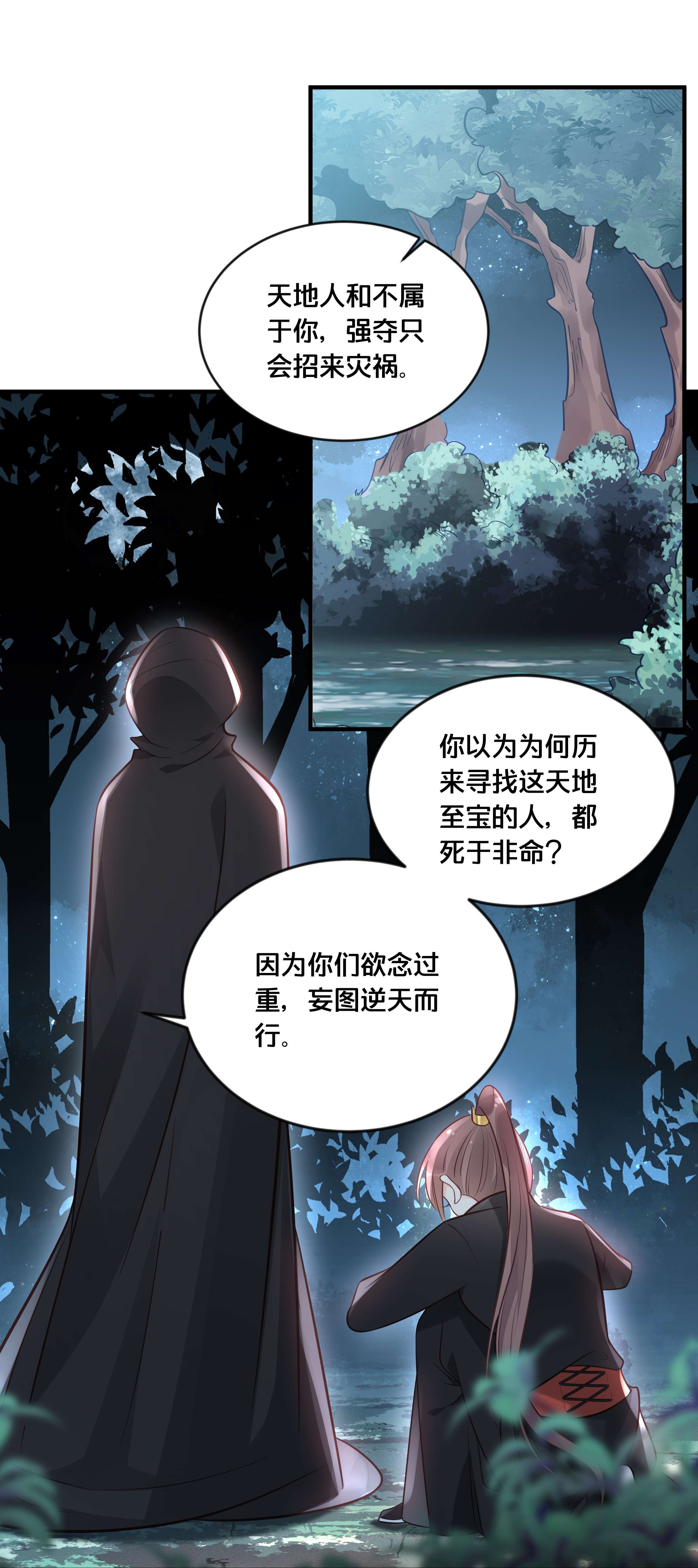 我不要宫斗啊045 选择