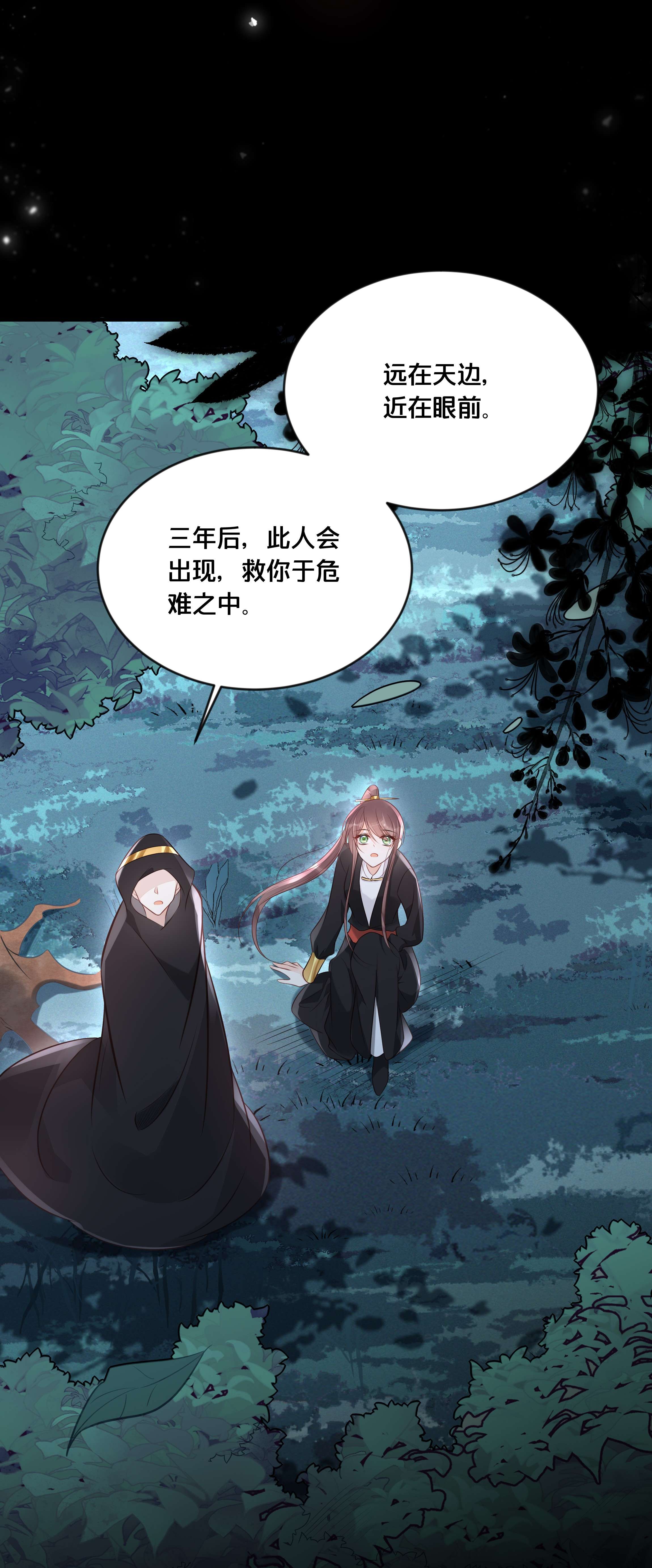 我不要宫斗啊045 选择