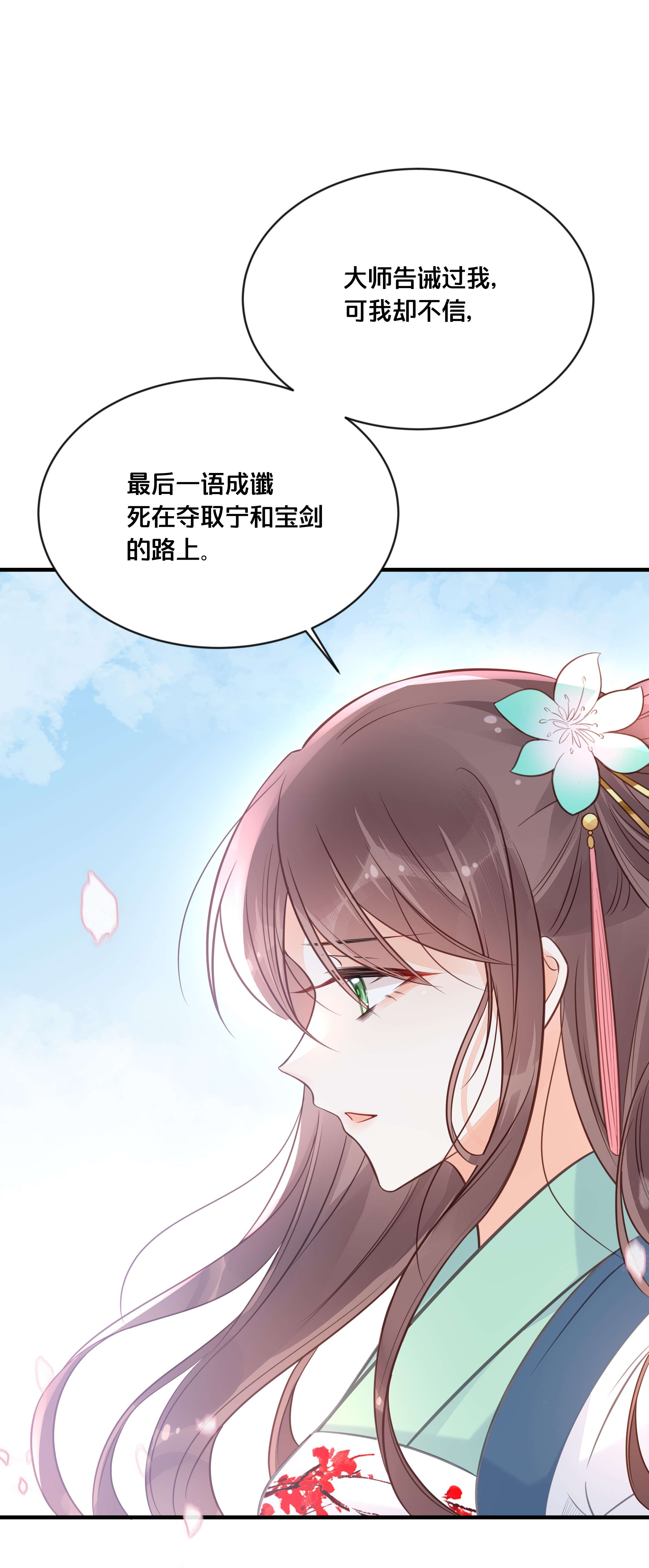 我不要宫斗啊045 选择