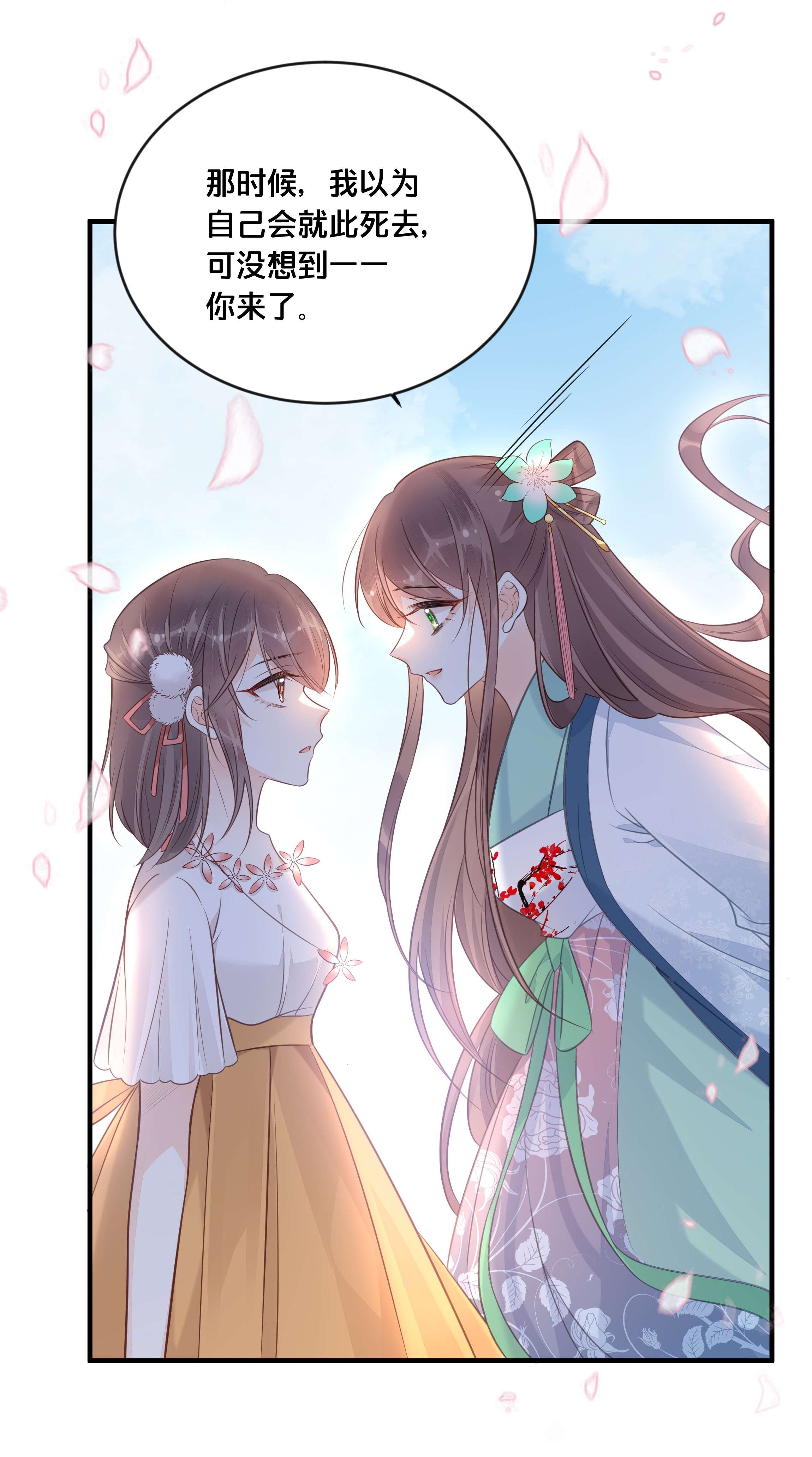 我不要宫斗啊045 选择