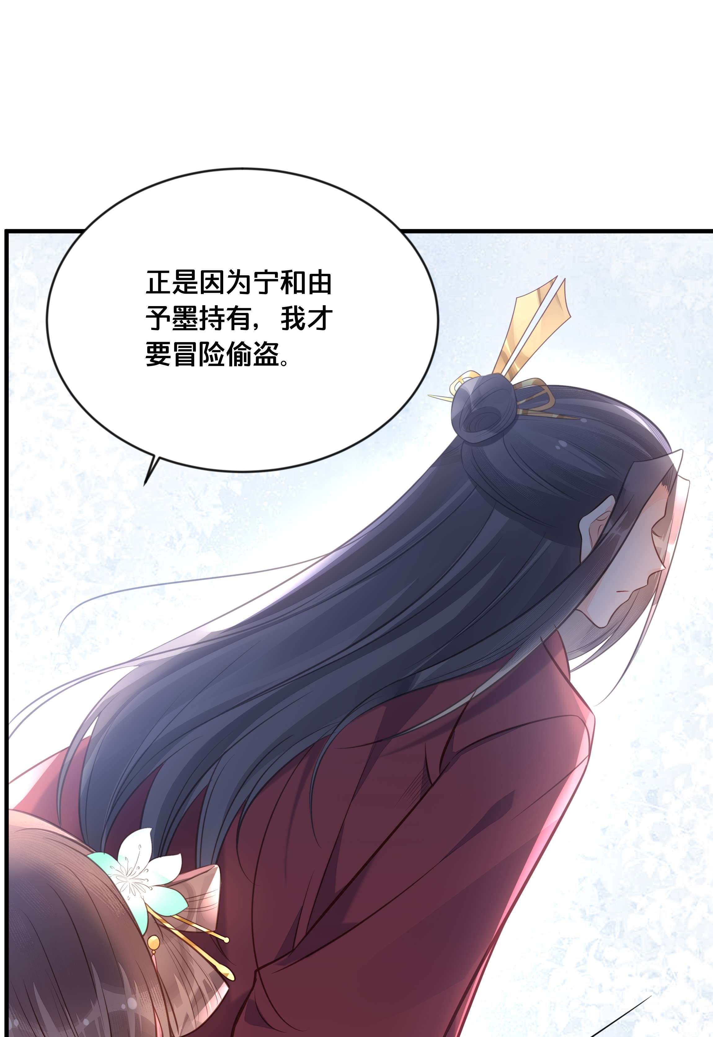 我不要宫斗啊045 选择