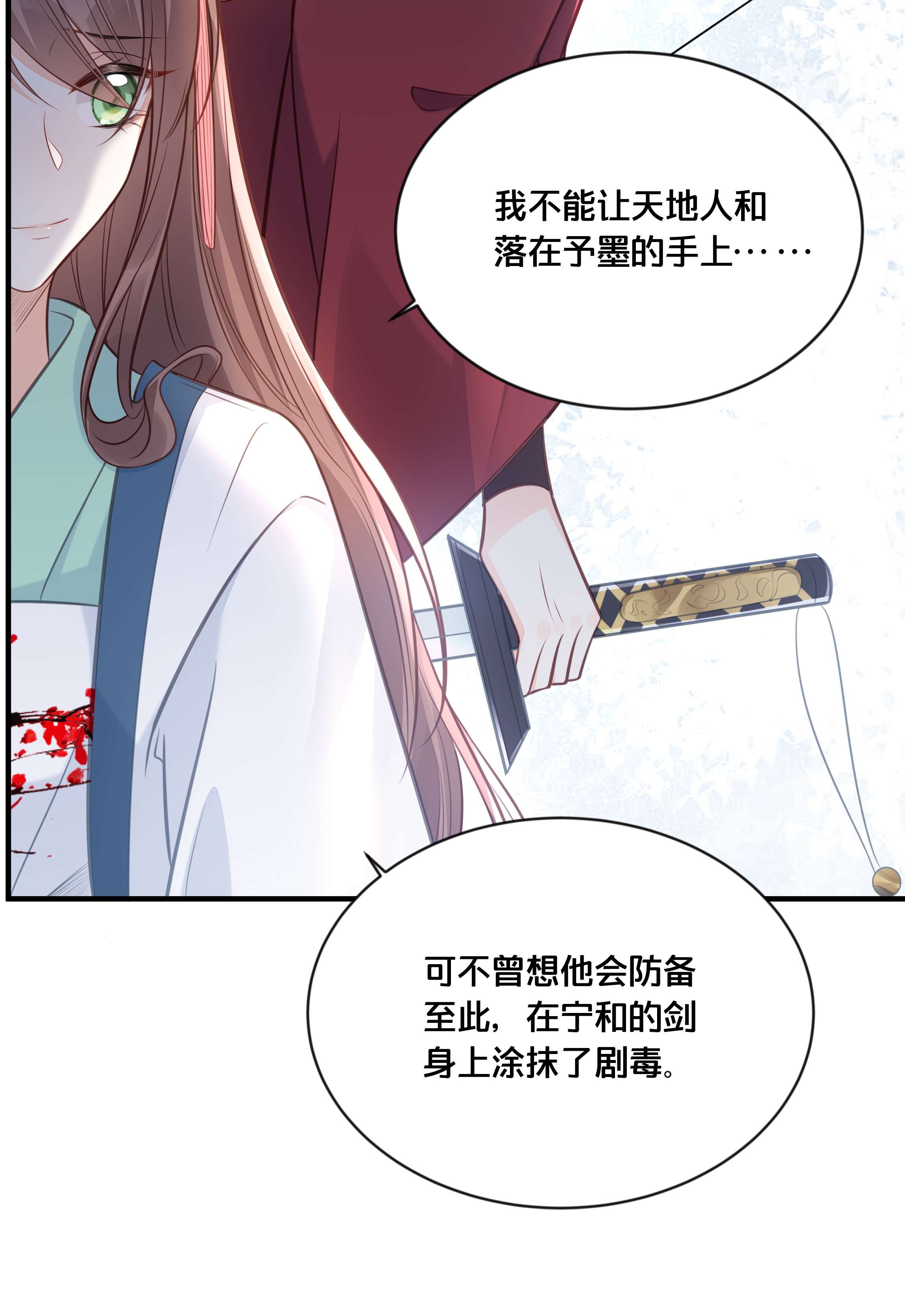 我不要宫斗啊045 选择