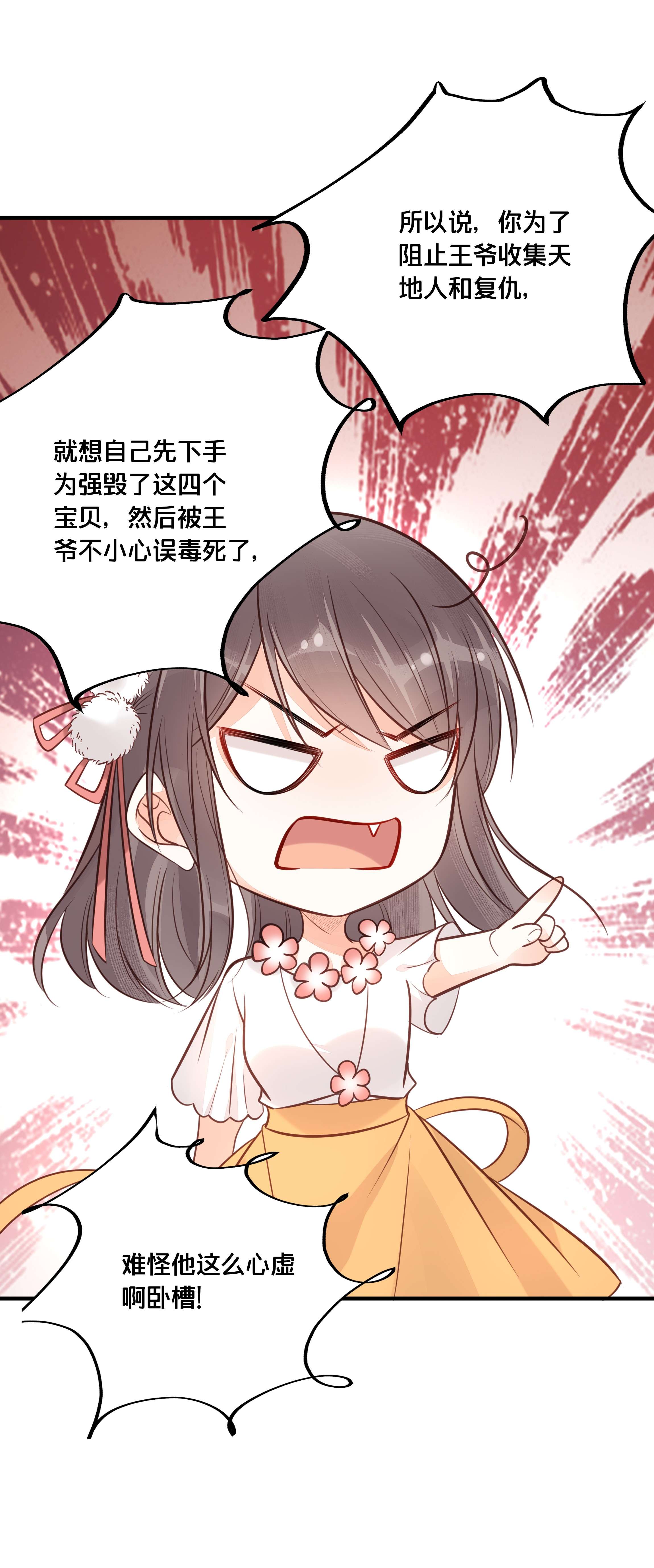 我不要宫斗啊045 选择