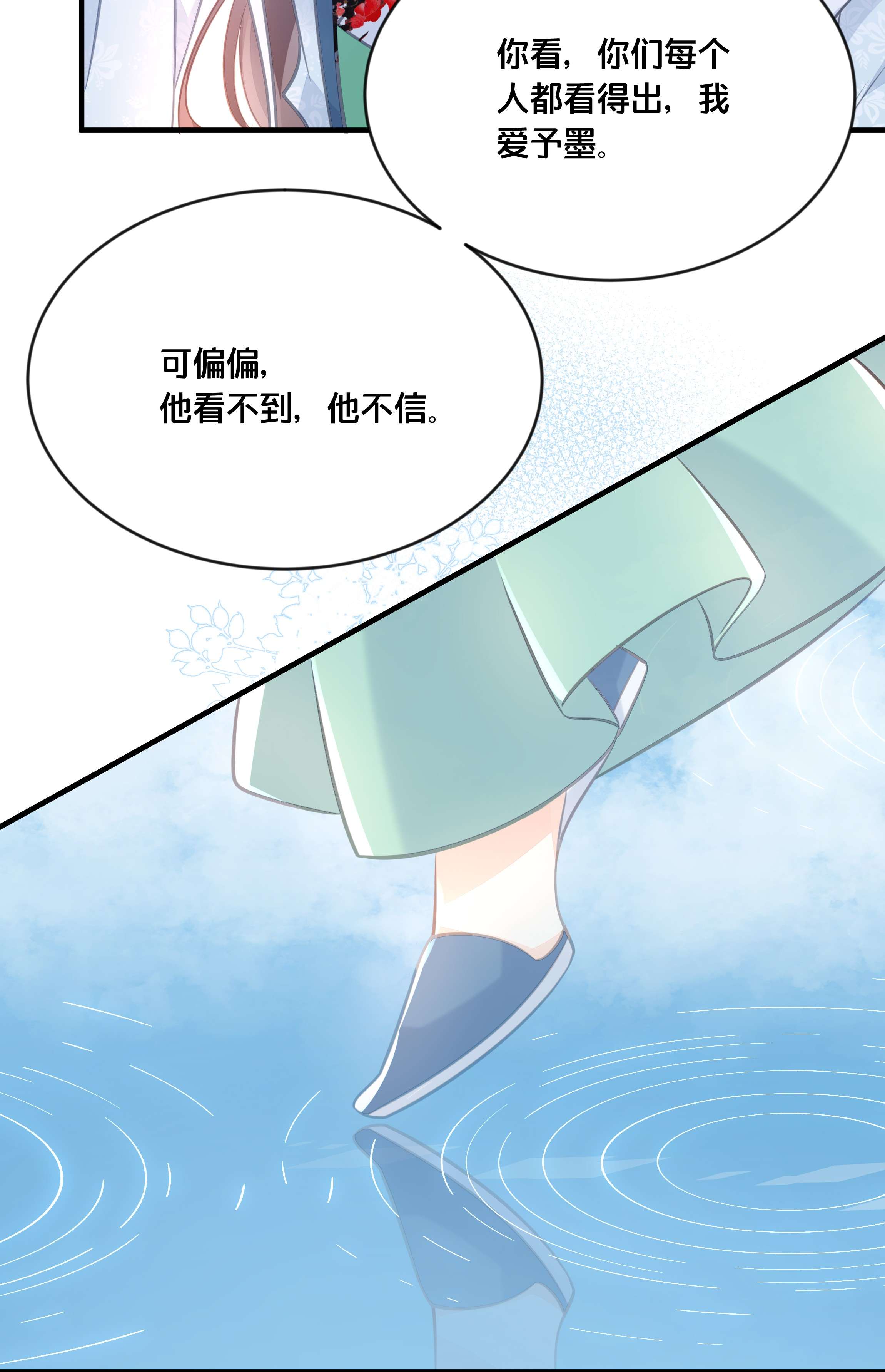 我不要宫斗啊045 选择